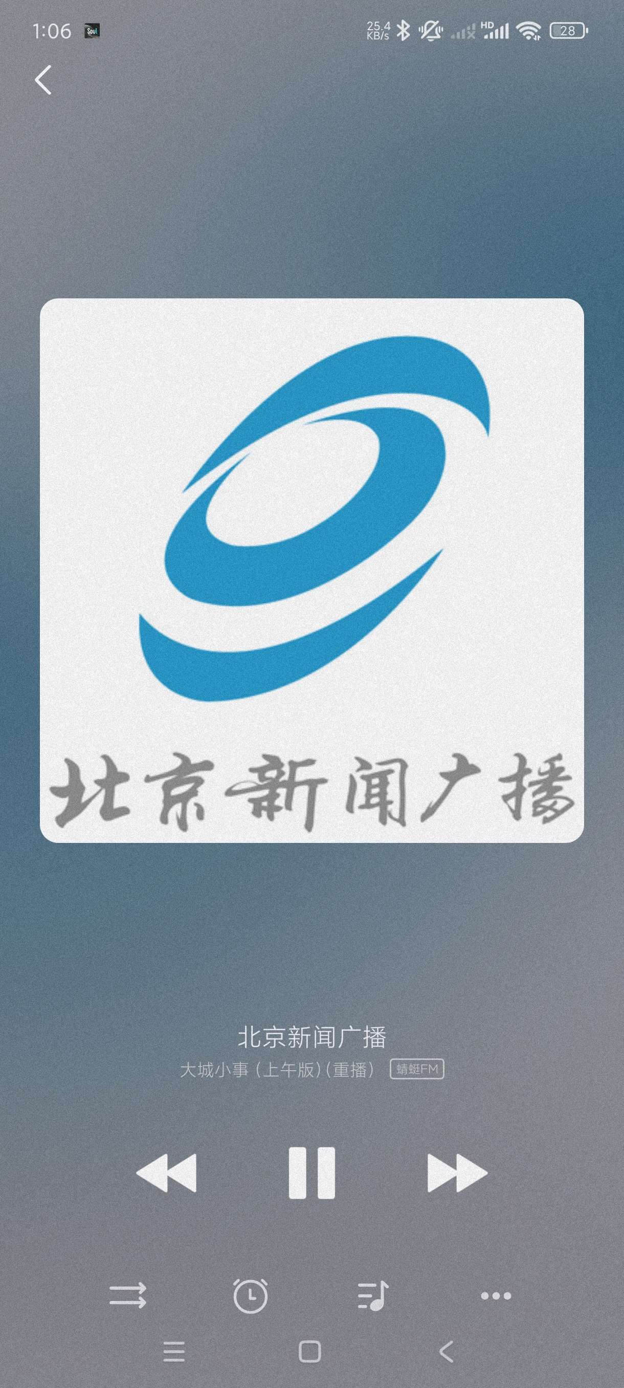 【分享】畅听FM~3.0🔥强大的播放器~内置海量国内广播频道