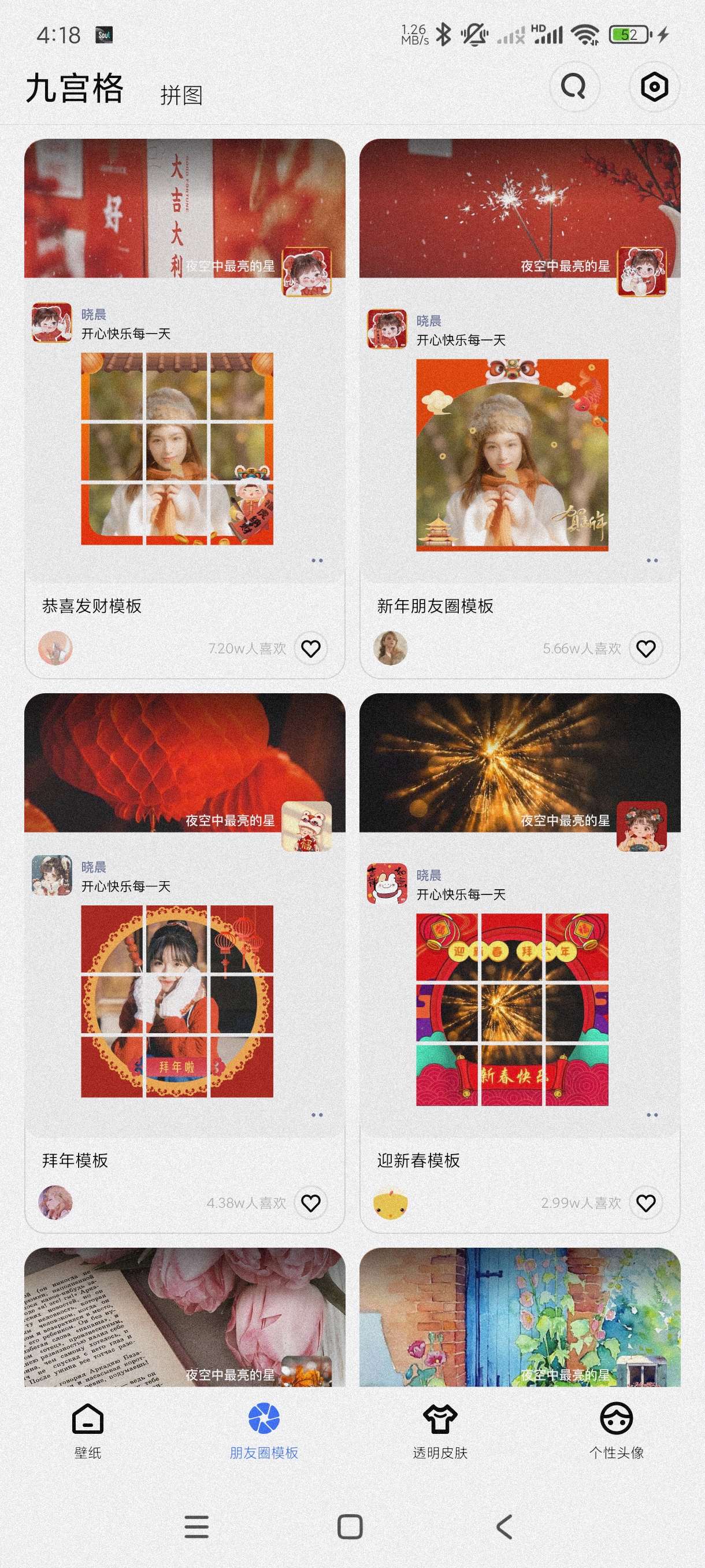 【分享】动动壁纸4.9🔥海量壁纸~支持微信~扣扣~透明壁纸