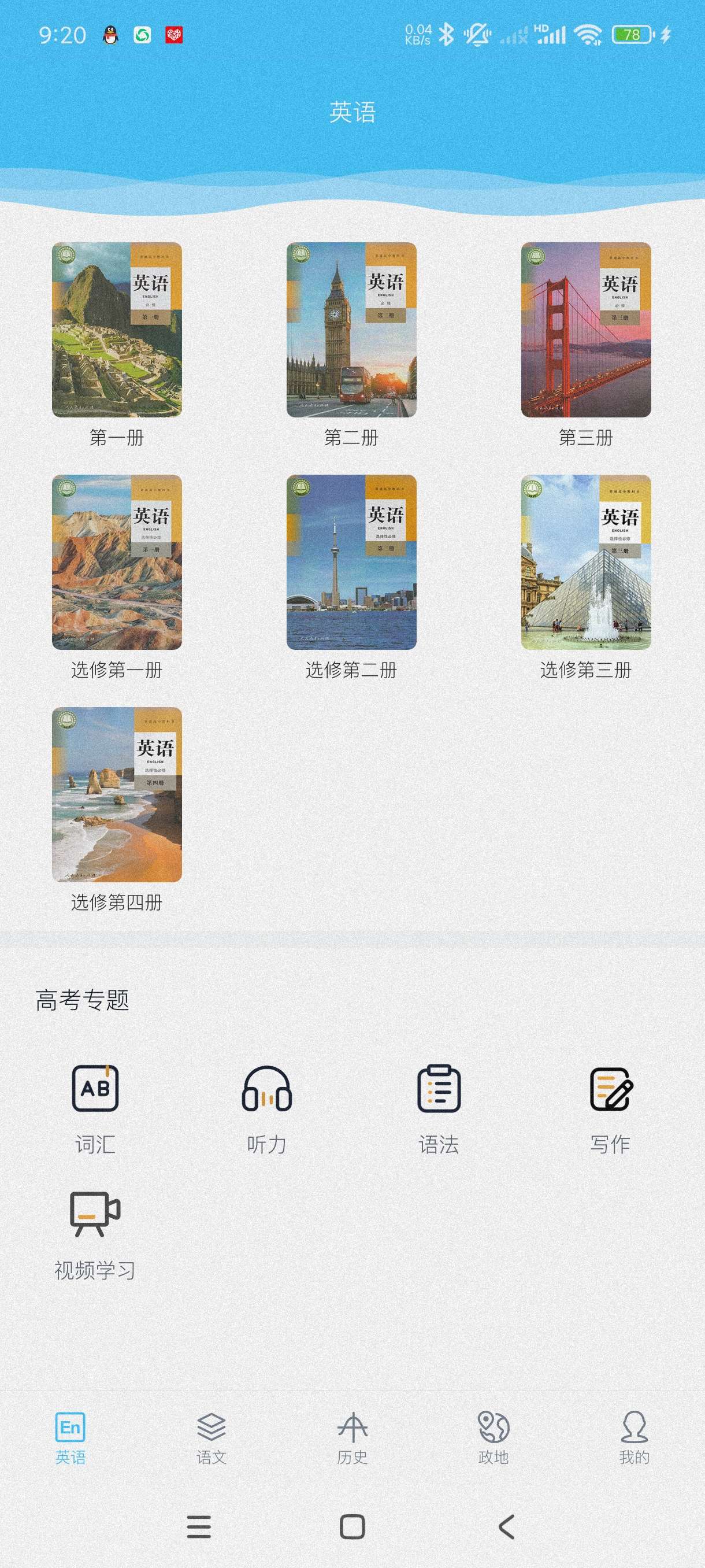【分享】掌上高中1.9🔥高中课程在线学~附视频指导~纯净版