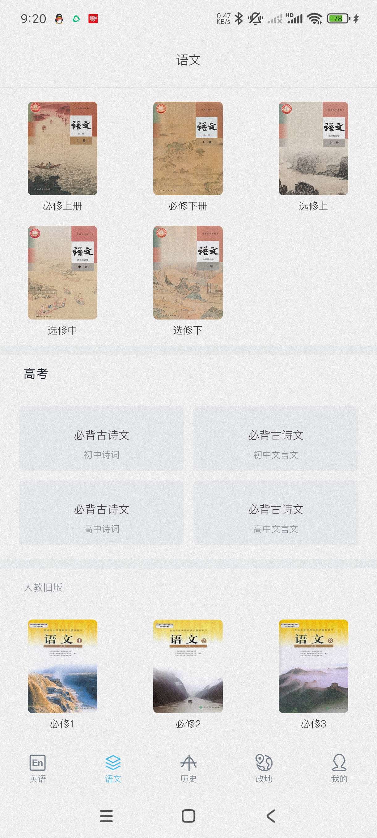 【分享】掌上高中1.9🔥高中课程在线学~附视频指导~纯净版
