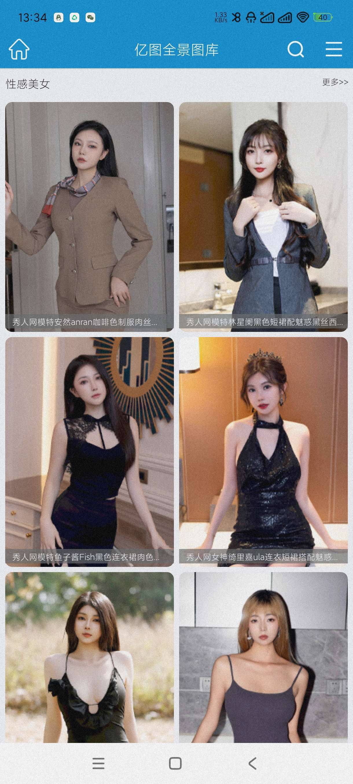 【合集】准星辅助🔥微博内置模块🔥亿图看美女软件🔥