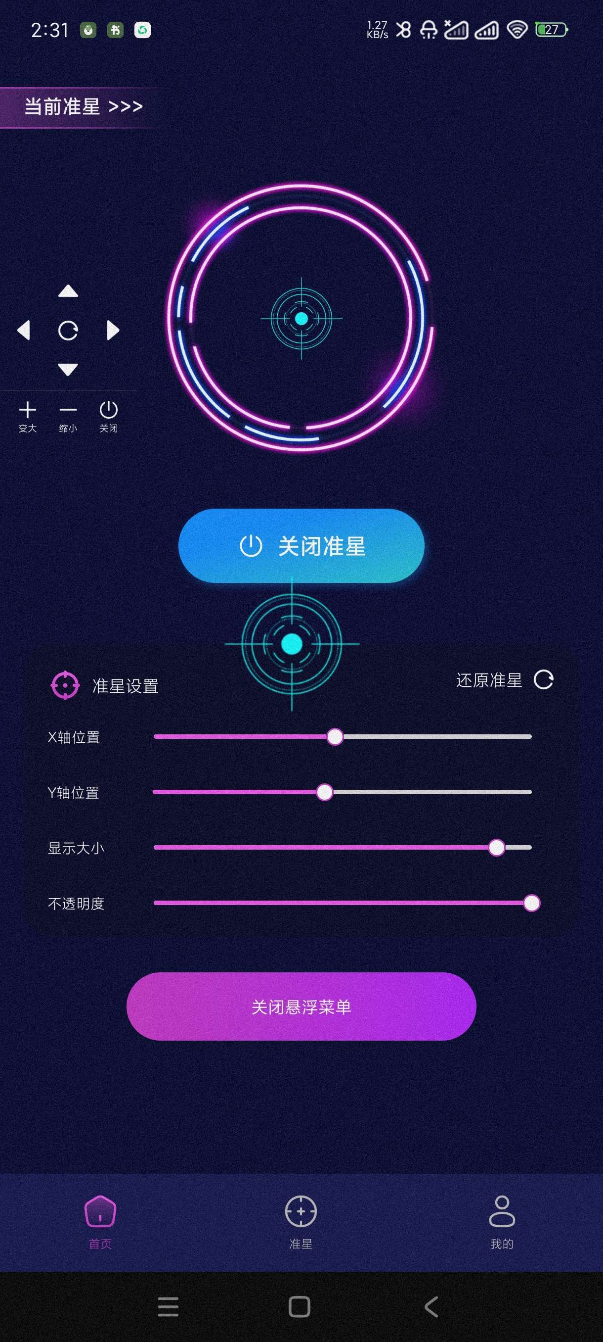 【合集】准星辅助🔥微博内置模块🔥亿图看美女软件🔥