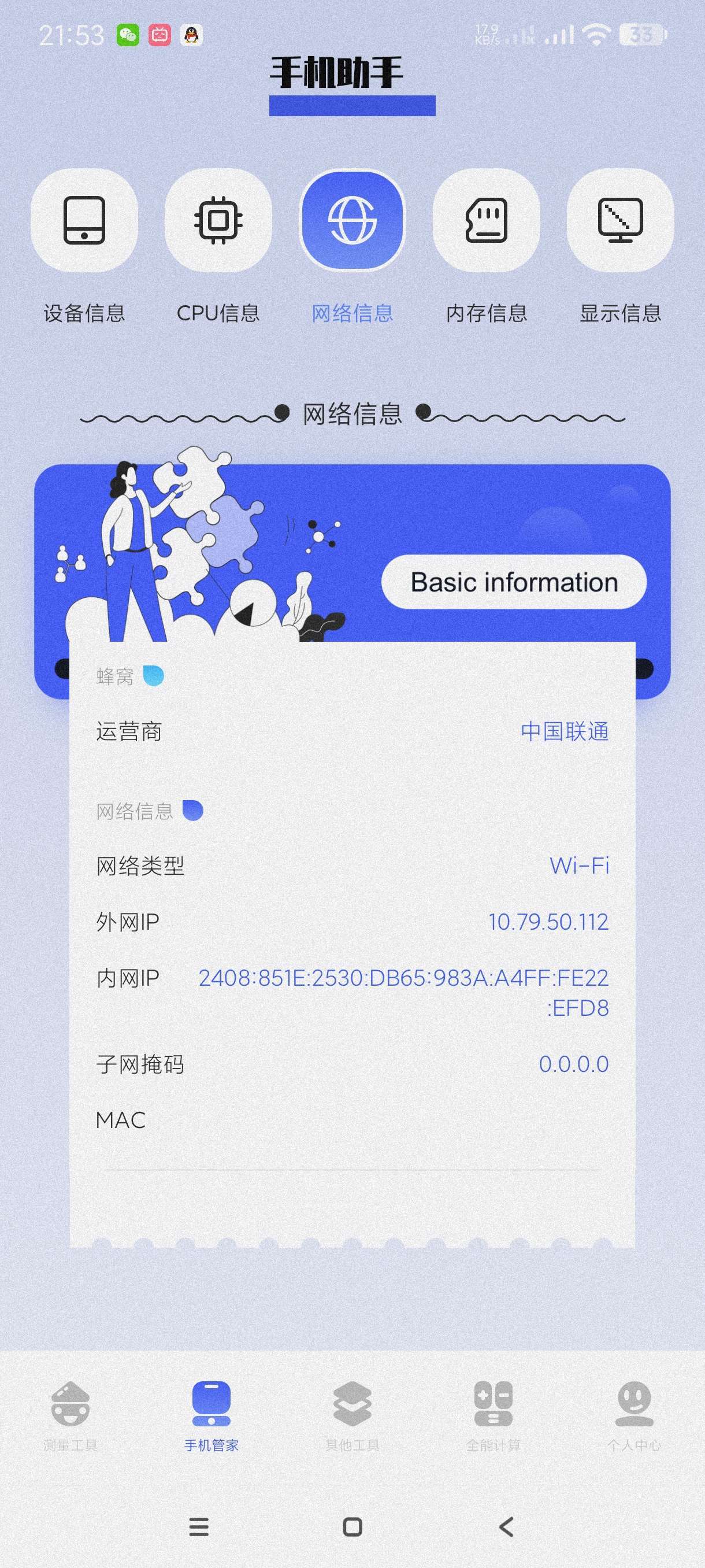 【工具箱合集】大白助手🔥寒光盒子🔥梦幻工具箱