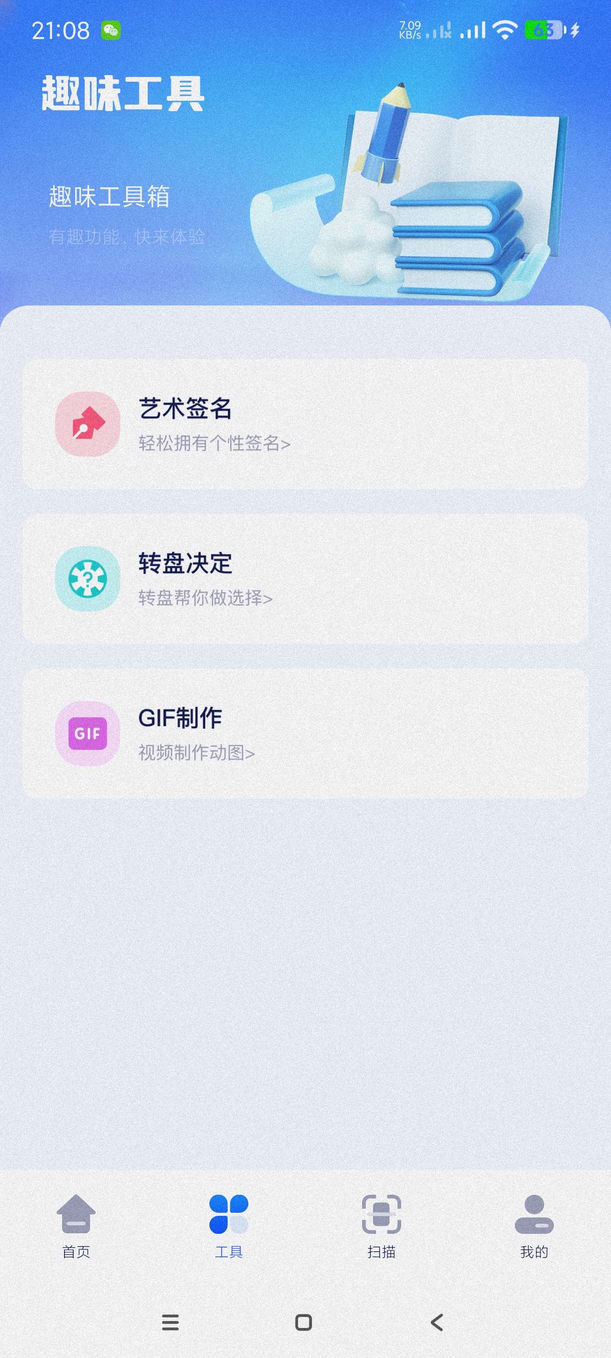 【分享】鲁班工具箱1.1🔥内置超多实用功能～可一键翻译全球语言
