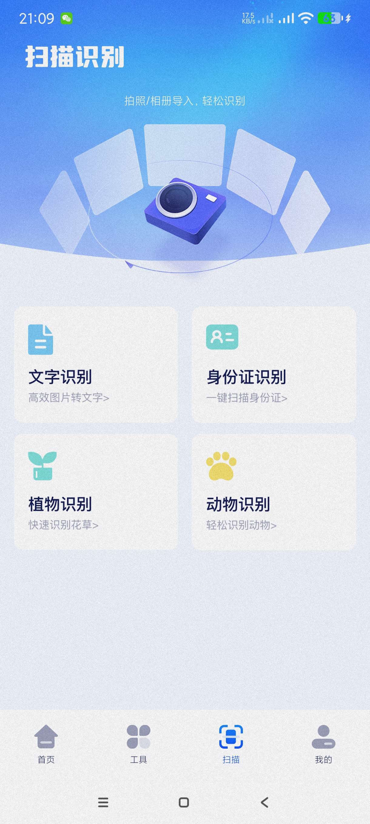【分享】鲁班工具箱1.1🔥内置超多实用功能～可一键翻译全球语言