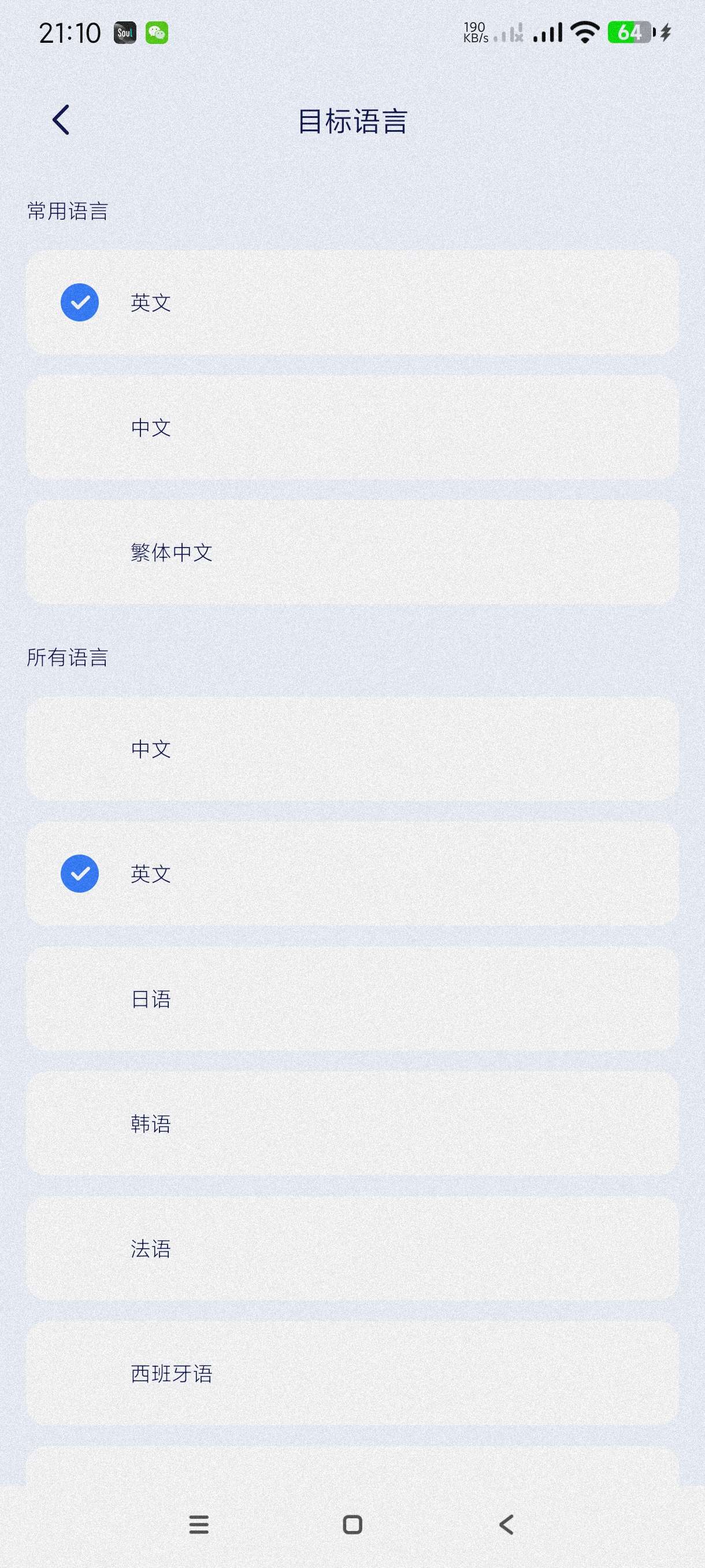 【分享】鲁班工具箱1.1🔥内置超多实用功能～可一键翻译全球语言