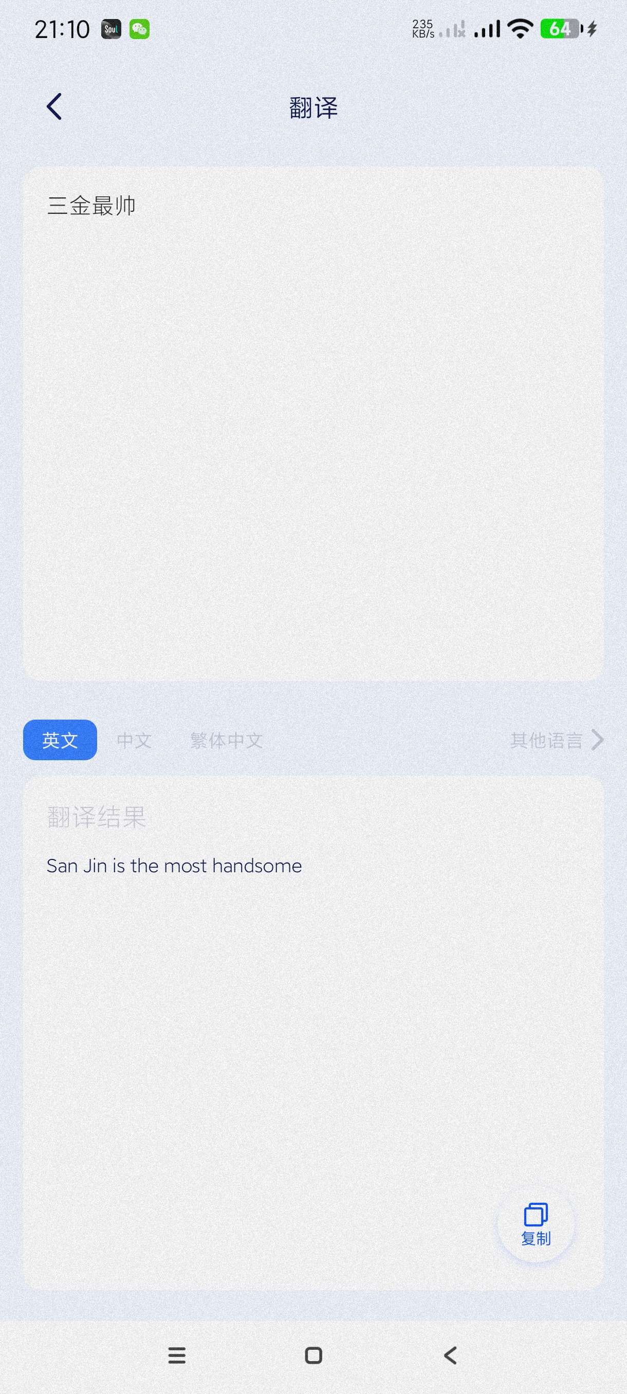 【分享】鲁班工具箱1.1🔥内置超多实用功能～可一键翻译全球语言
