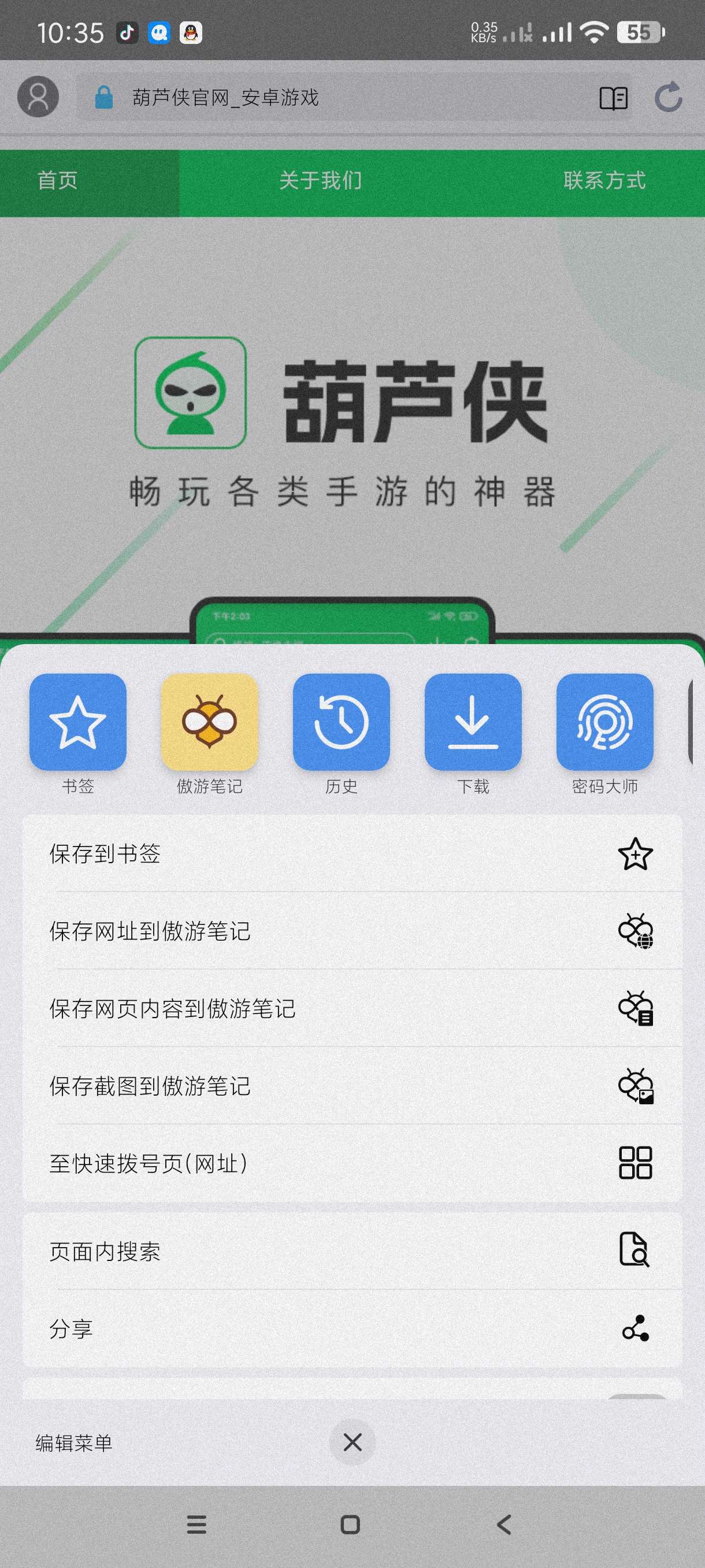 【分享】傲游浏览器7.4.5.1🔥高速纯净浏览器～免费无广