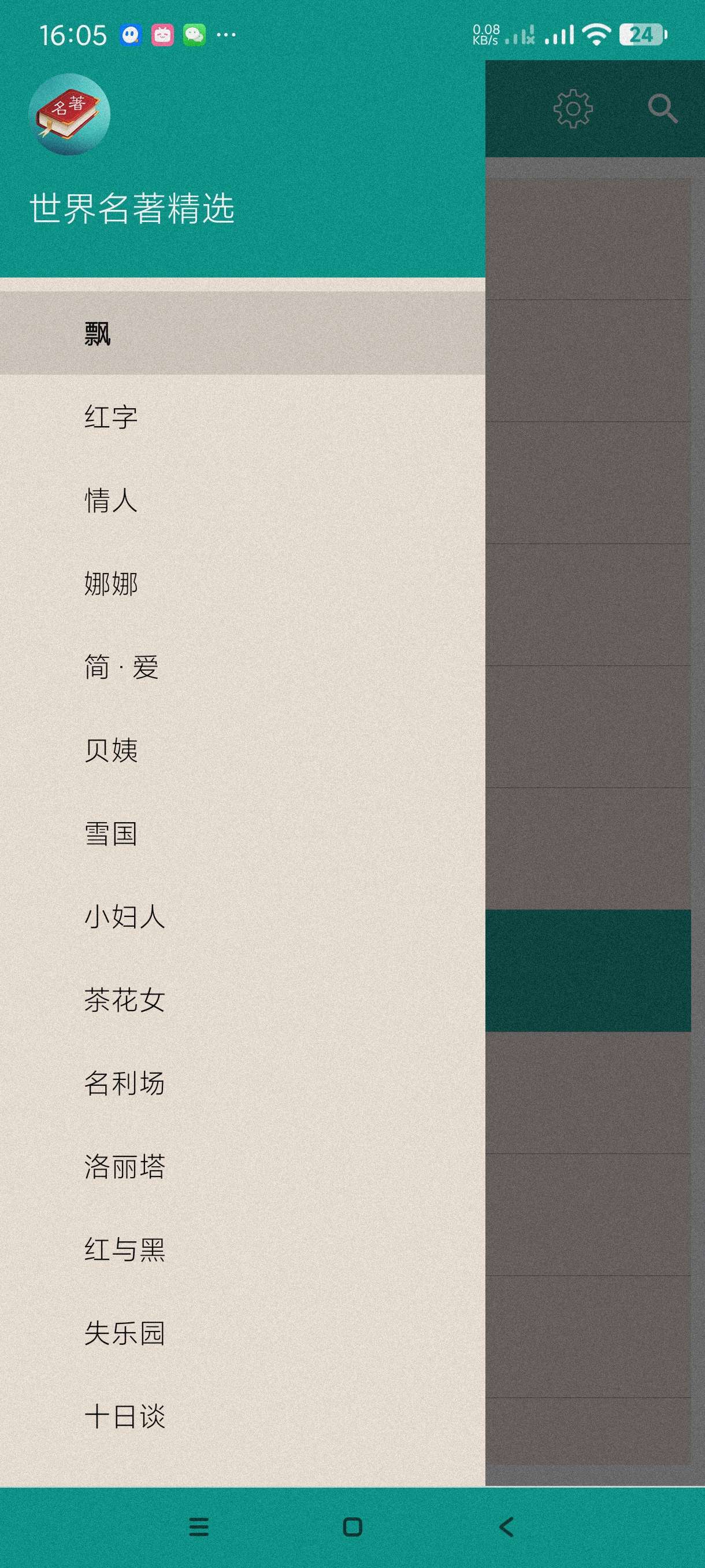 【分享】世界名著精选8.6🔥免费阅读全球经典名著~体验不同文化