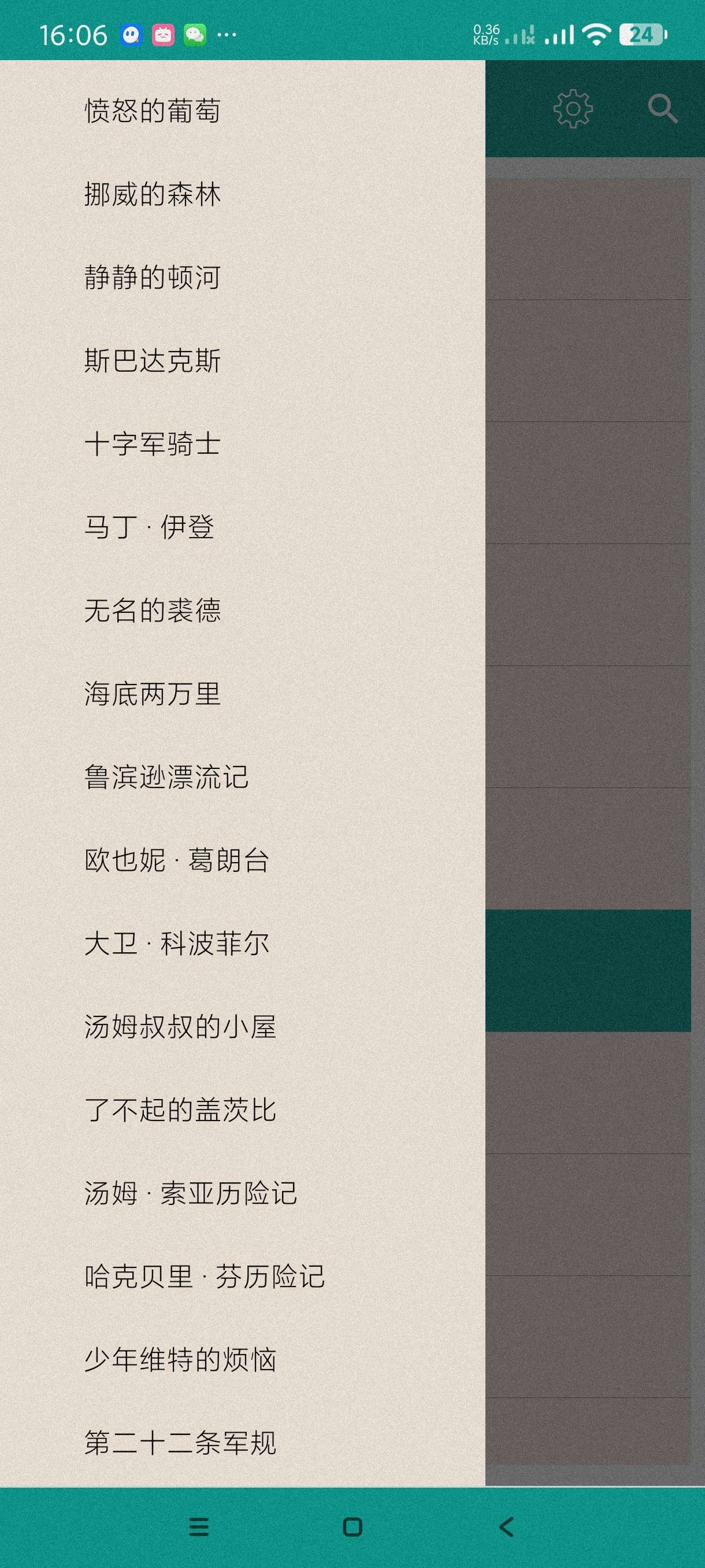 【分享】世界名著精选8.6🔥免费阅读全球经典名著~体验不同文化