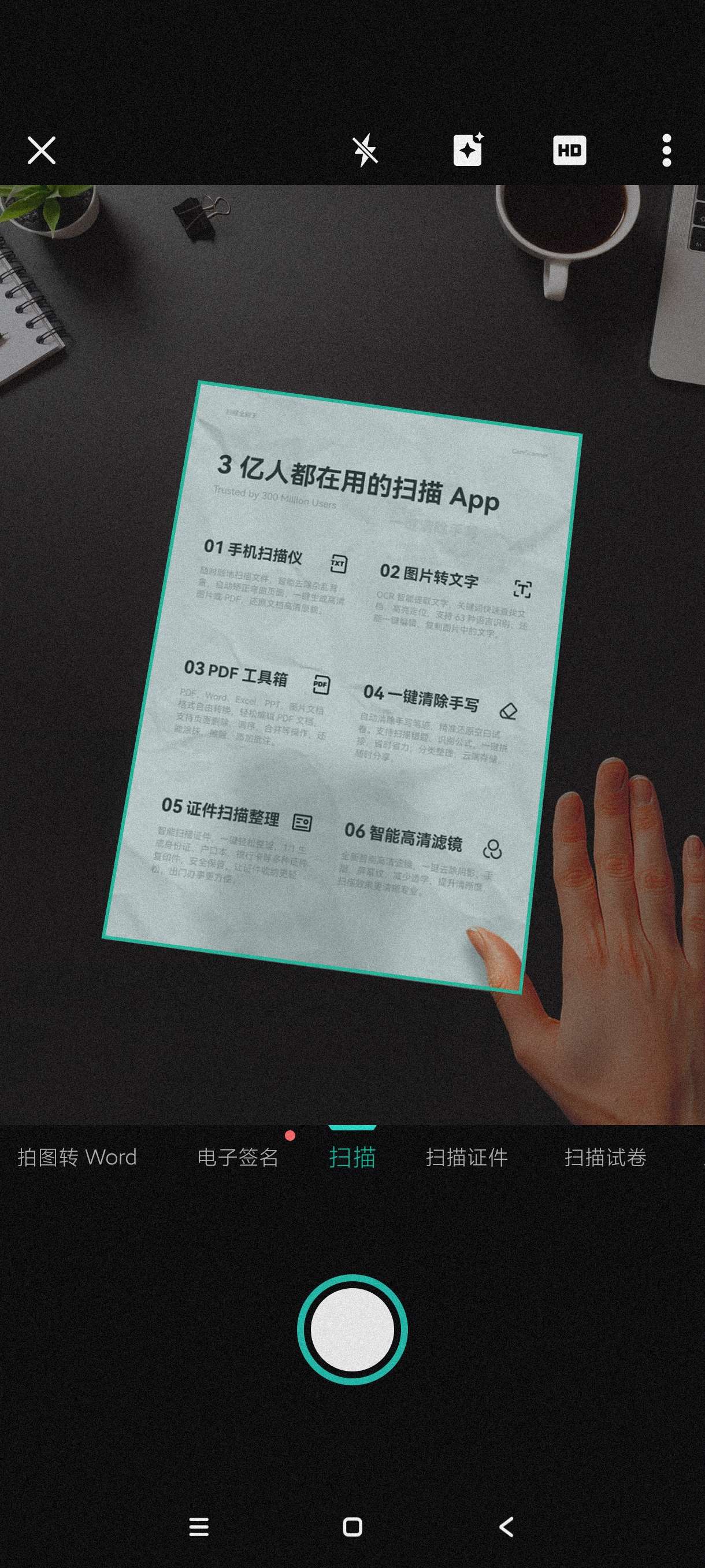 【分享】扫描全能王6.87.5🔥3亿人都在用的扫描仪、会员版