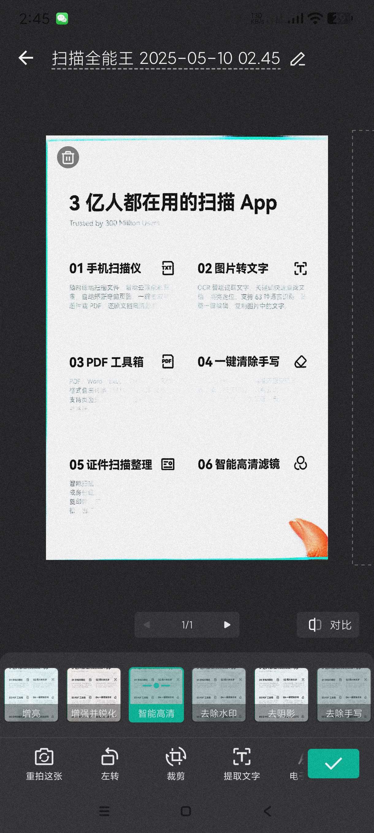 【分享】扫描全能王6.87.5🔥3亿人都在用的扫描仪、会员版