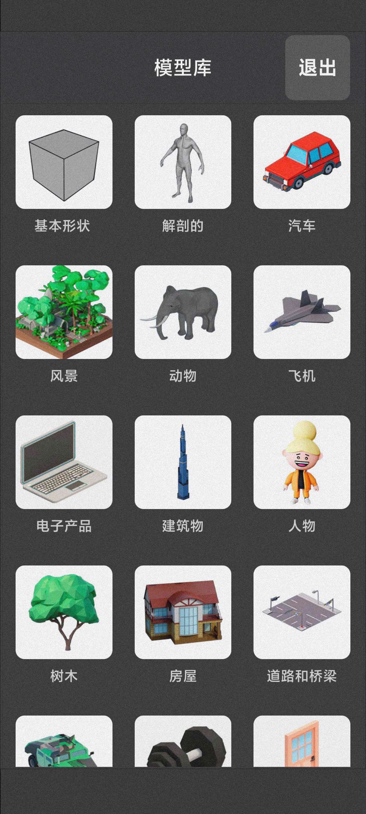 【分享】3D建模1.20.1🔥操作简单~内置教程~中文版