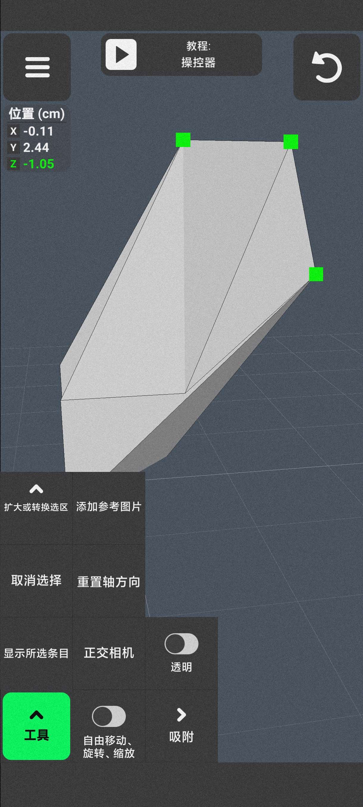 【分享】3D建模1.20.1🔥操作简单~内置教程~中文版