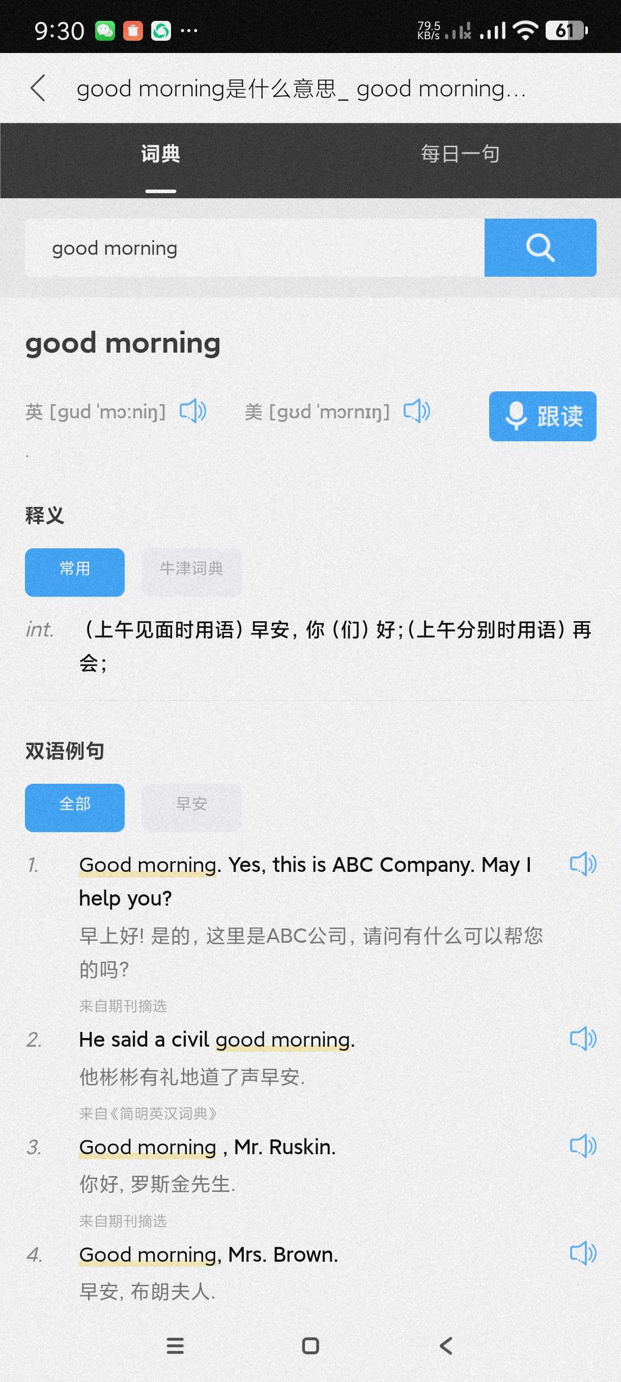 【分享】同声翻译超级版5.3.14🔥零延迟的最牛翻译器~