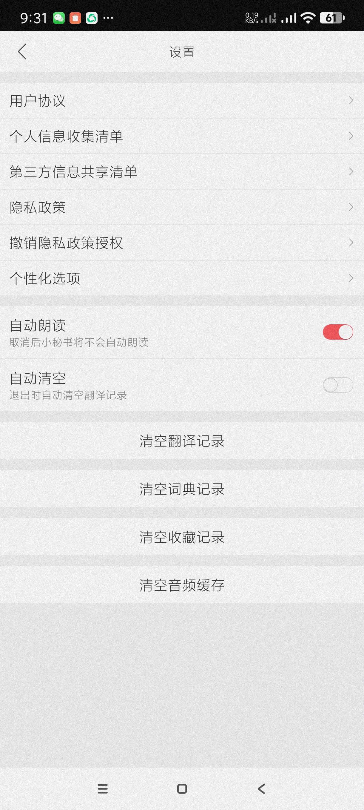 【分享】同声翻译超级版5.3.14🔥零延迟的最牛翻译器~