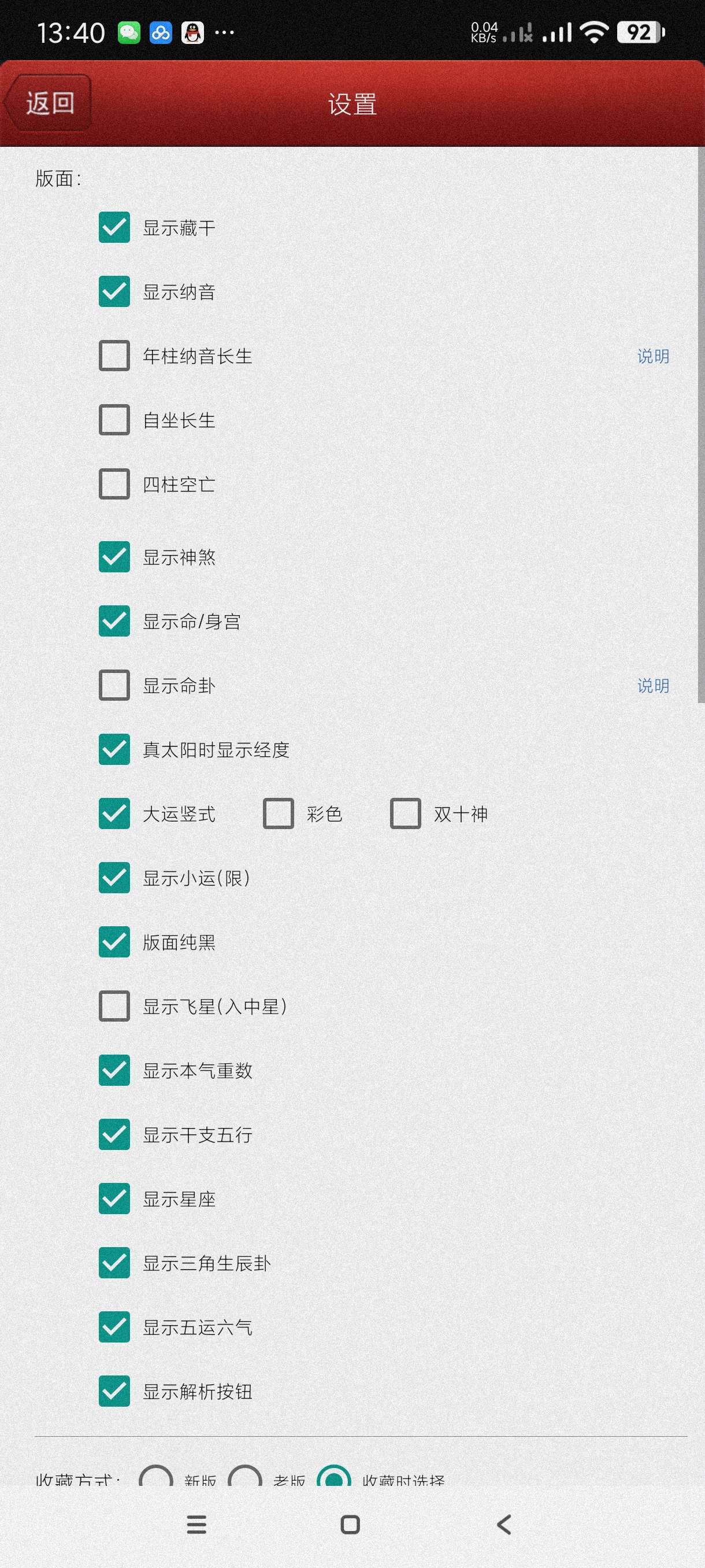 【分享】马国峻排盘2025🔥一键排盘~最准的排盘小能手