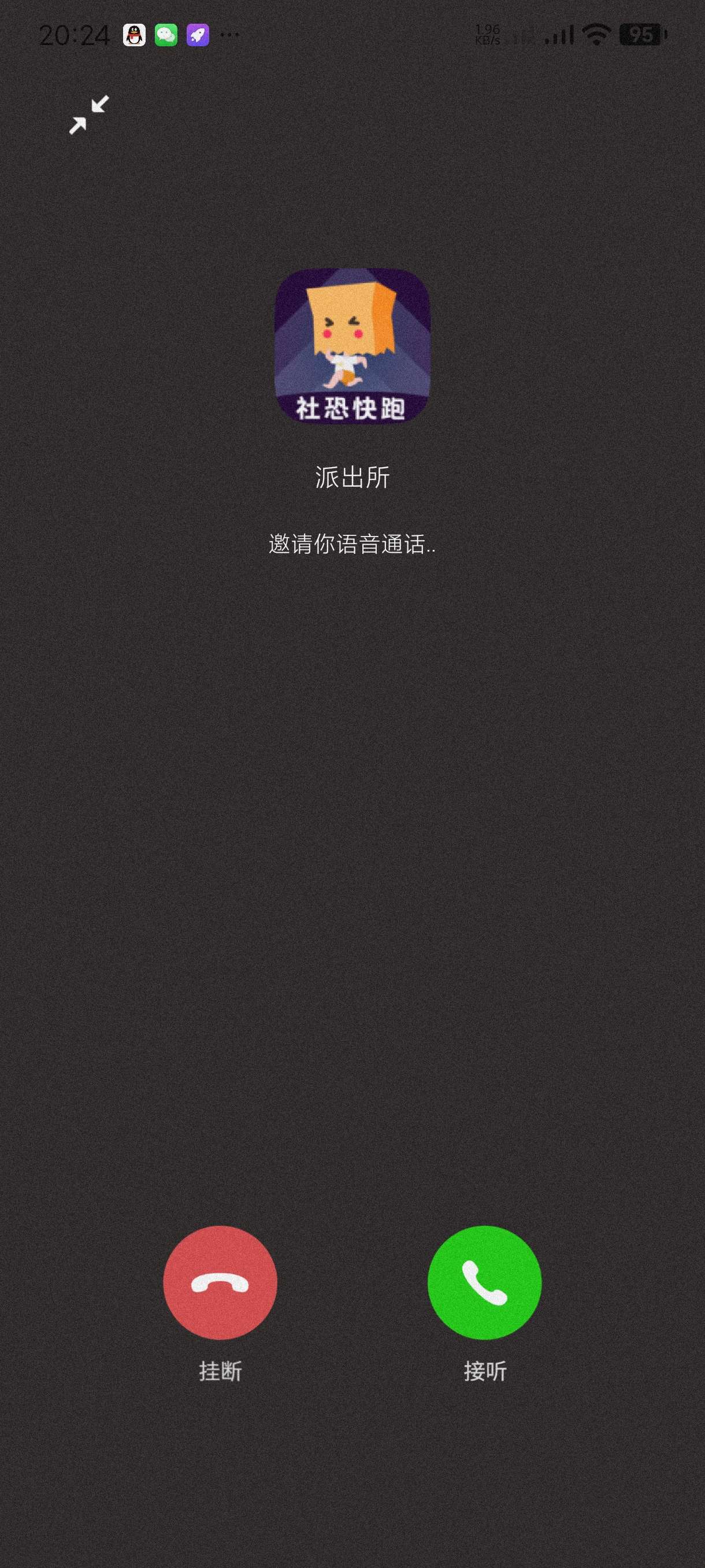 【分享】社恐模拟来电2_1.0.2🔥一键模拟各种来电~摆脱烦恼