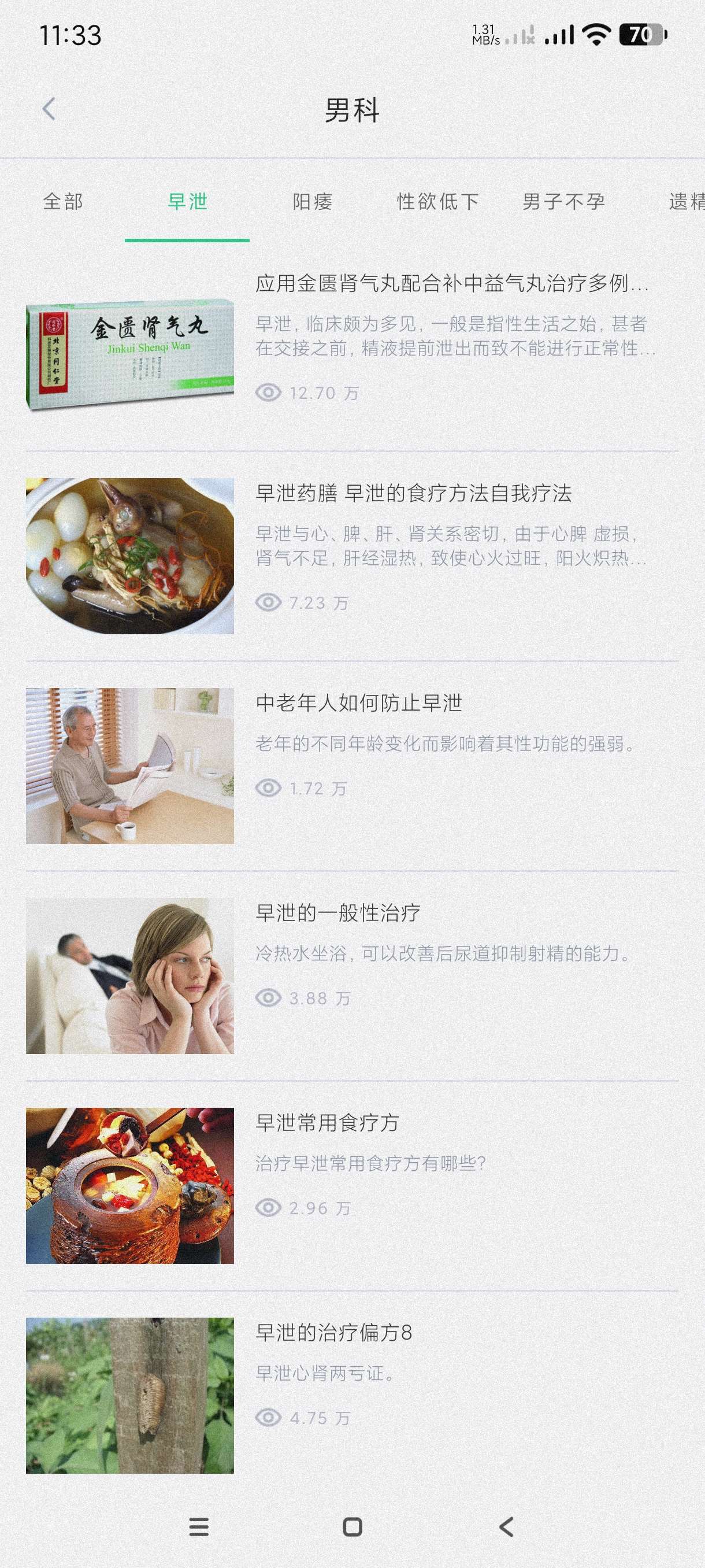 【分享】中药大全4.3.9🔥海量中医知识~针对男科妇科有奇效~
