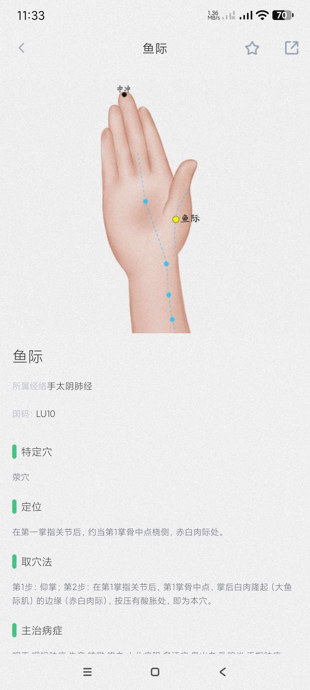 【分享】中药大全4.3.9🔥海量中医知识~针对男科妇科有奇效~