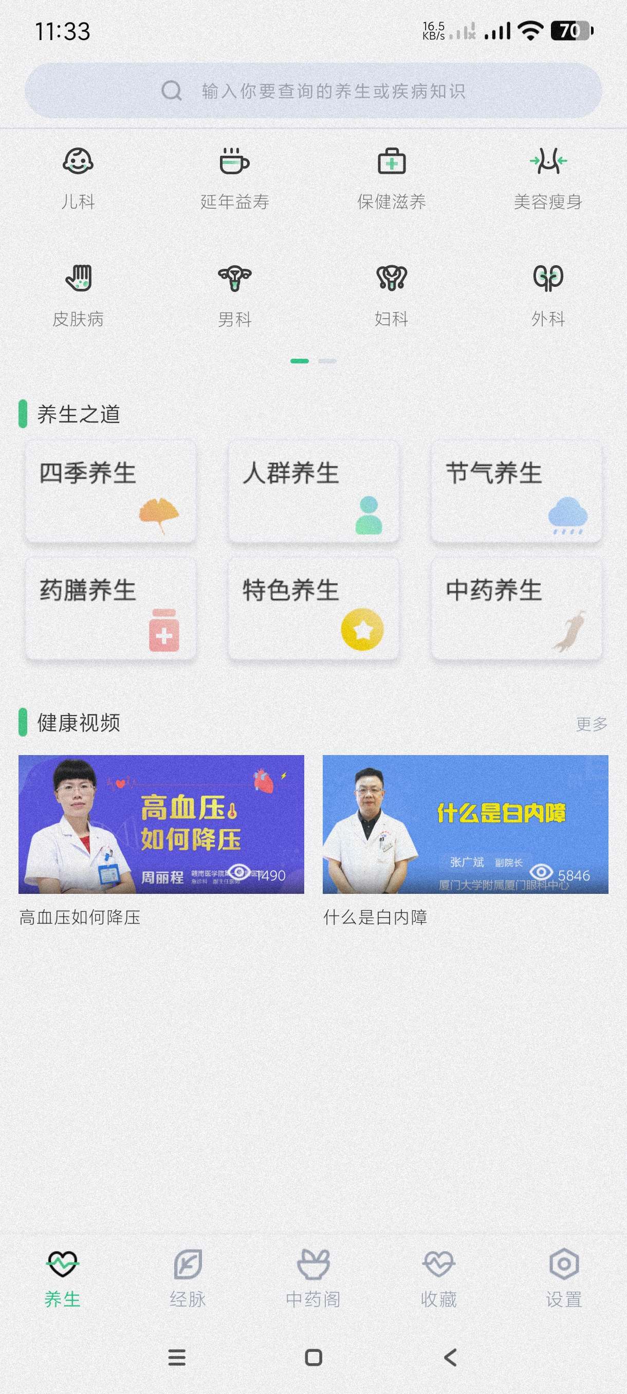 【分享】中药大全4.3.9🔥海量中医知识~针对男科妇科有奇效~