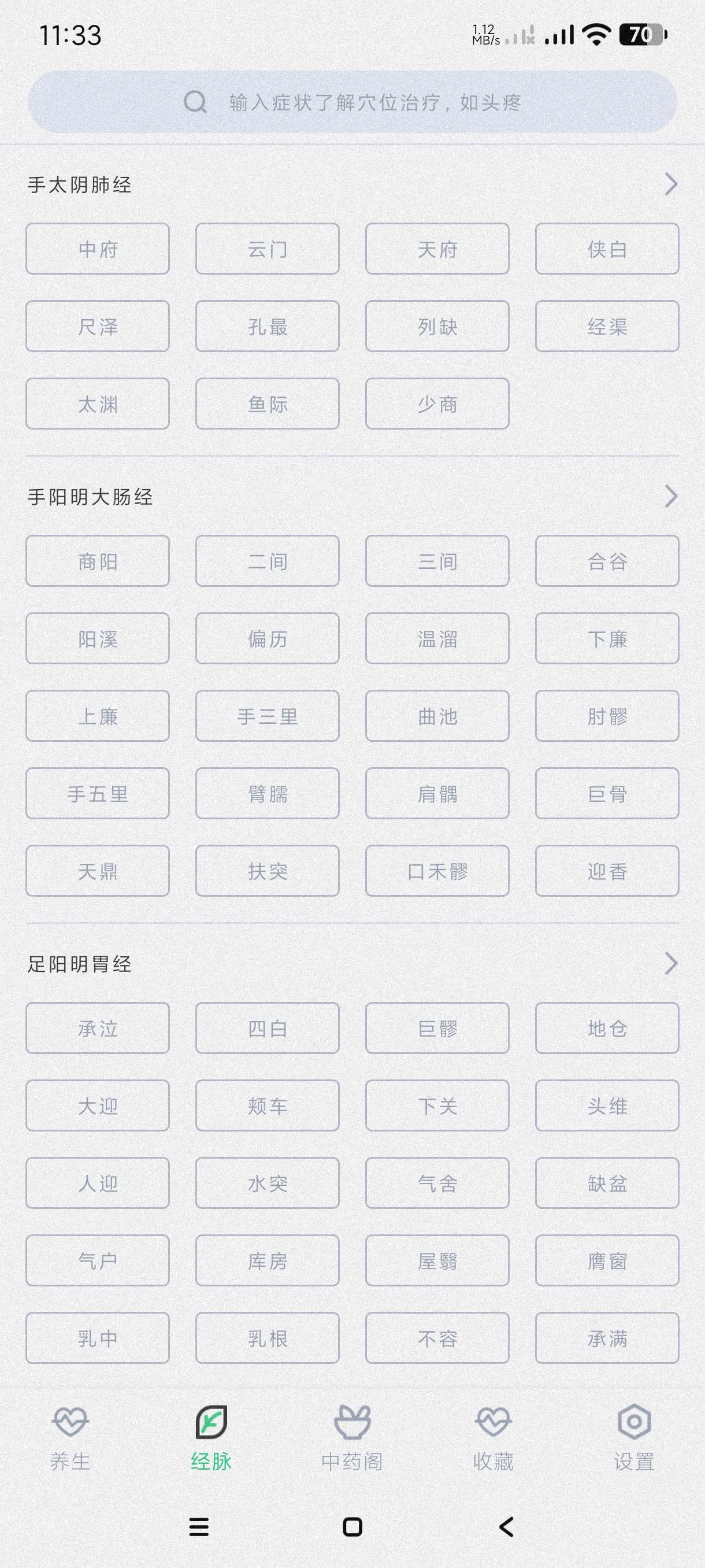 【分享】中药大全4.3.9🔥海量中医知识~针对男科妇科有奇效~
