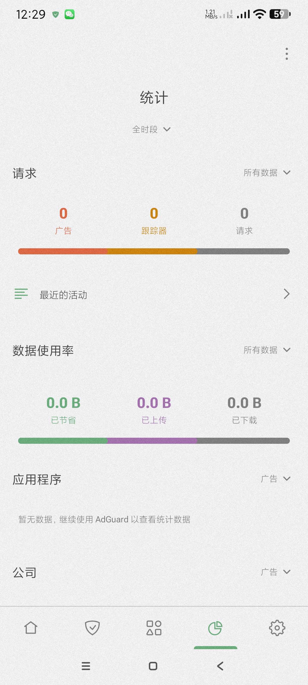 【分享】AdGuard4.6.88🔥TV版广告拦截