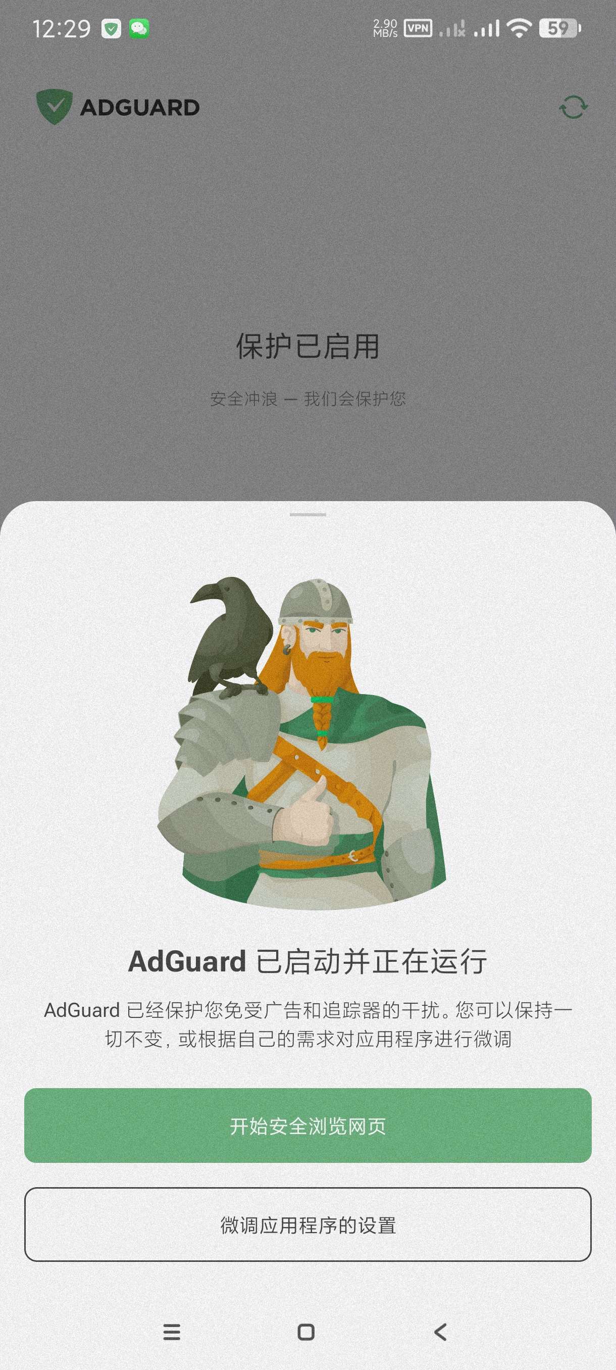 【分享】AdGuard4.6.88🔥TV版广告拦截