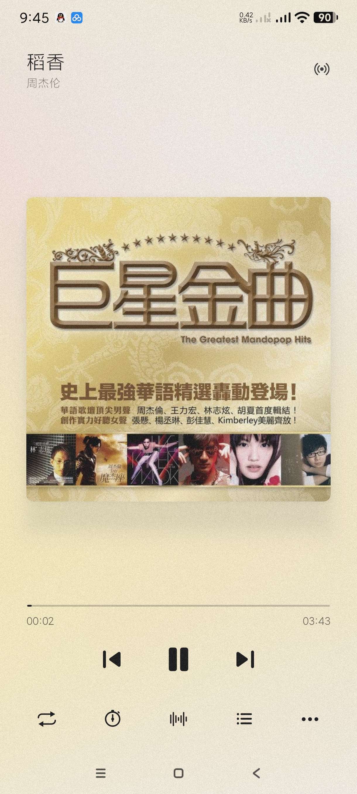 【分享】椒盐音乐10.8.2🔥正式版🎶音乐播放器~纯净版