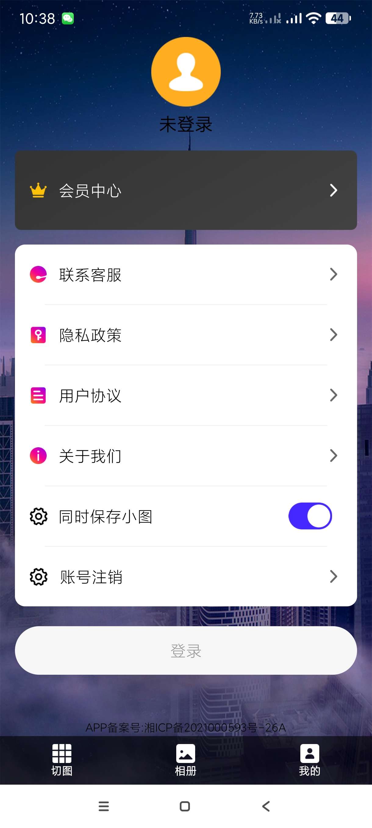 【分享】切图九宫格24.7.25🔥切图~拼图神器~永久vip