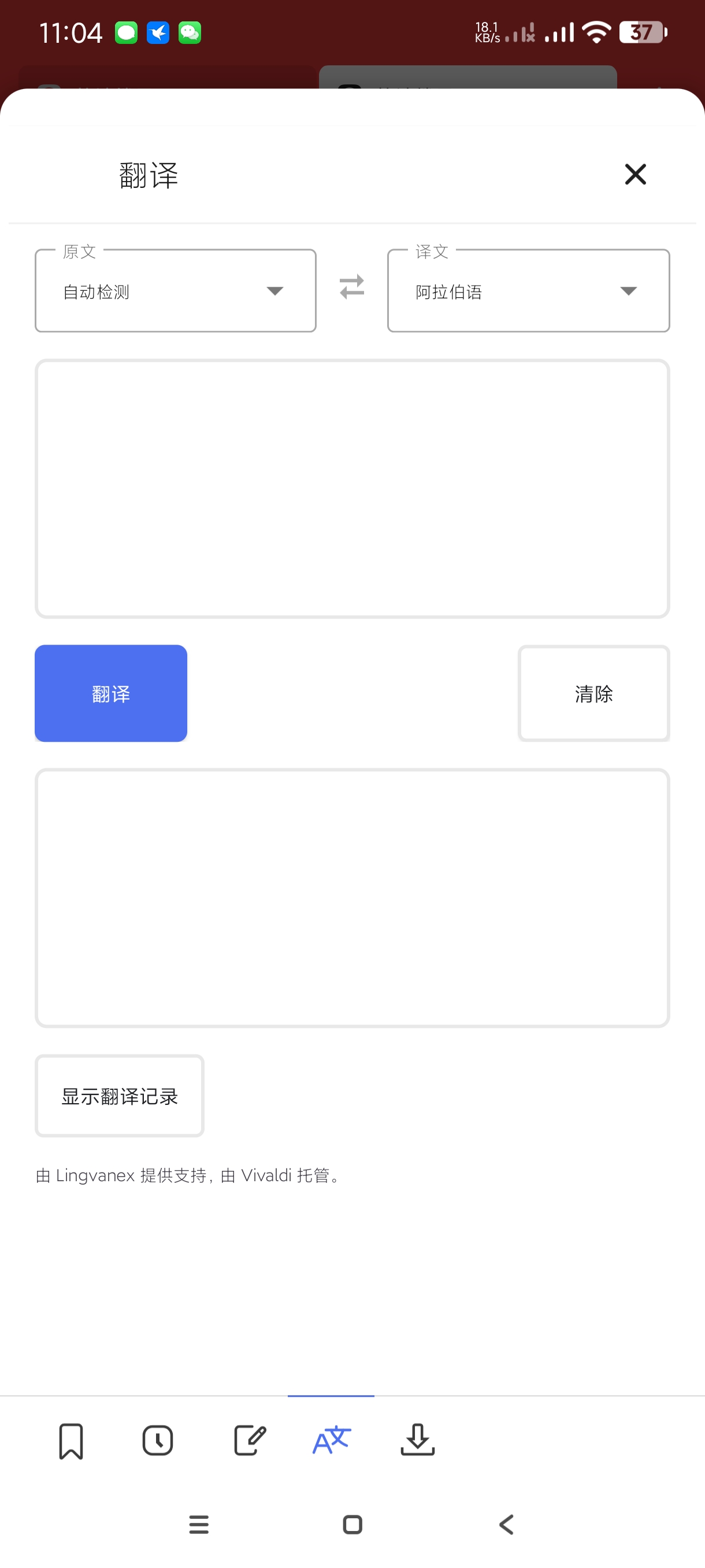 【分享】Vivaldi浏览器7.4.3691🔥畅享全球网络