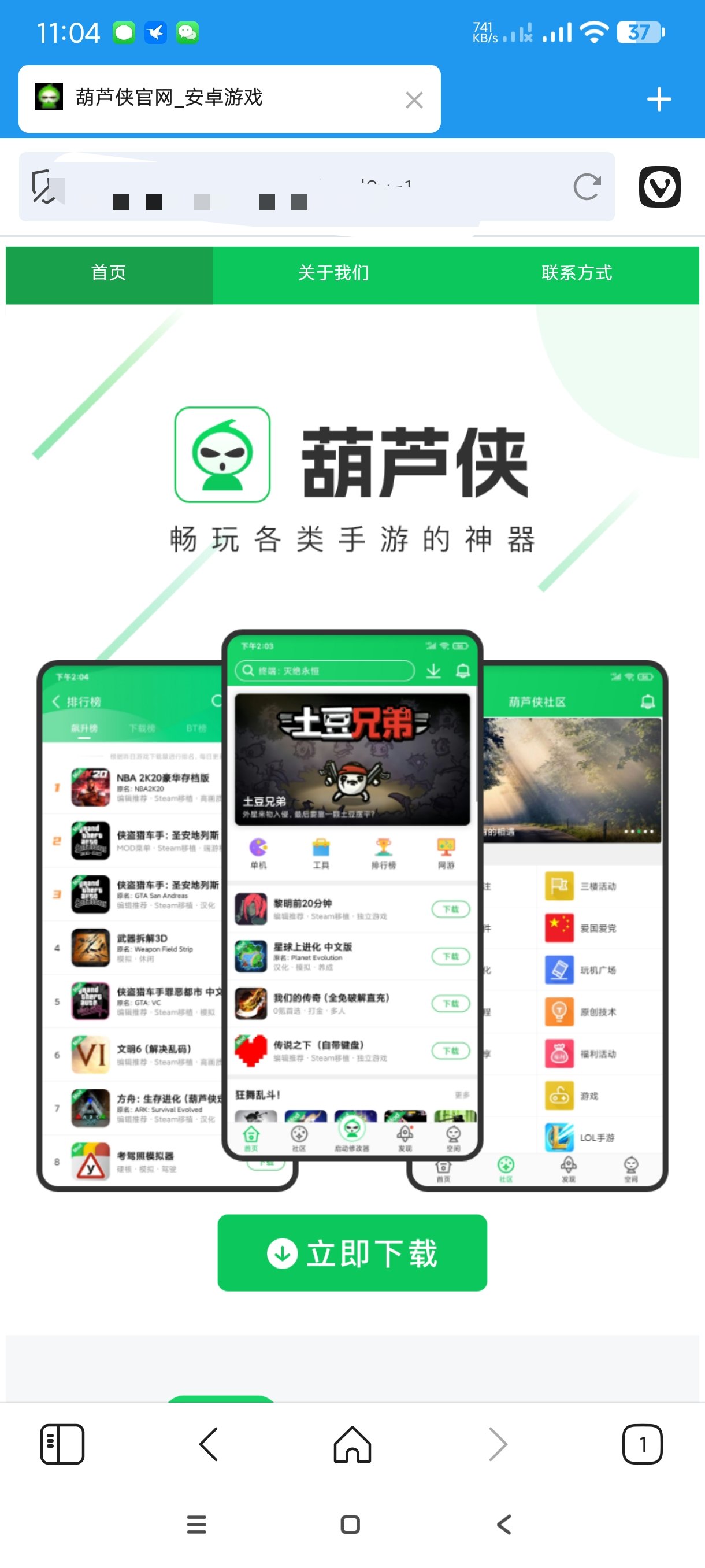 【分享】Vivaldi浏览器7.4.3691🔥畅享全球网络