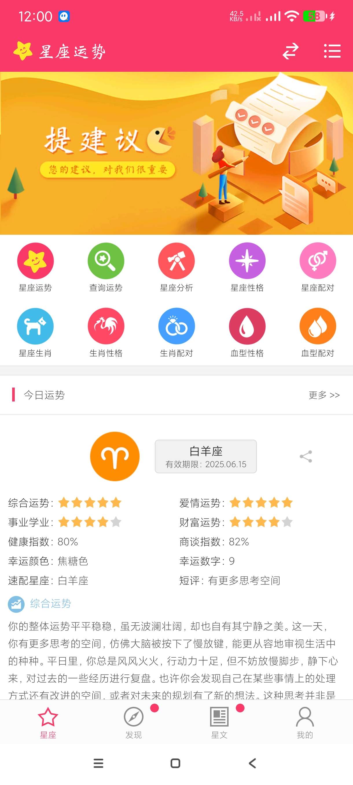 【分享】星座运势3.3🔥分析星座运势~解析星座性格~星座匹配