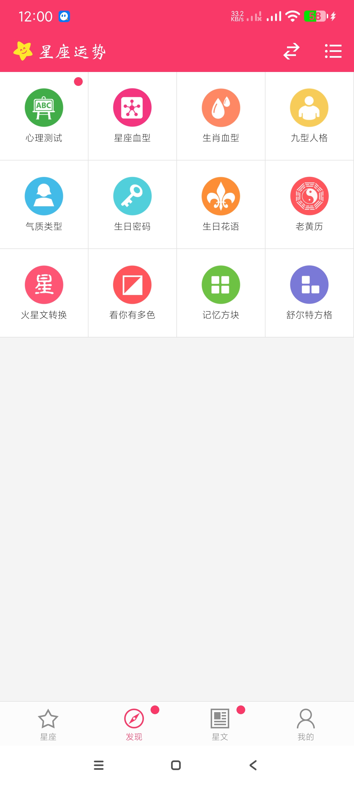 【分享】星座运势3.3🔥分析星座运势~解析星座性格~星座匹配