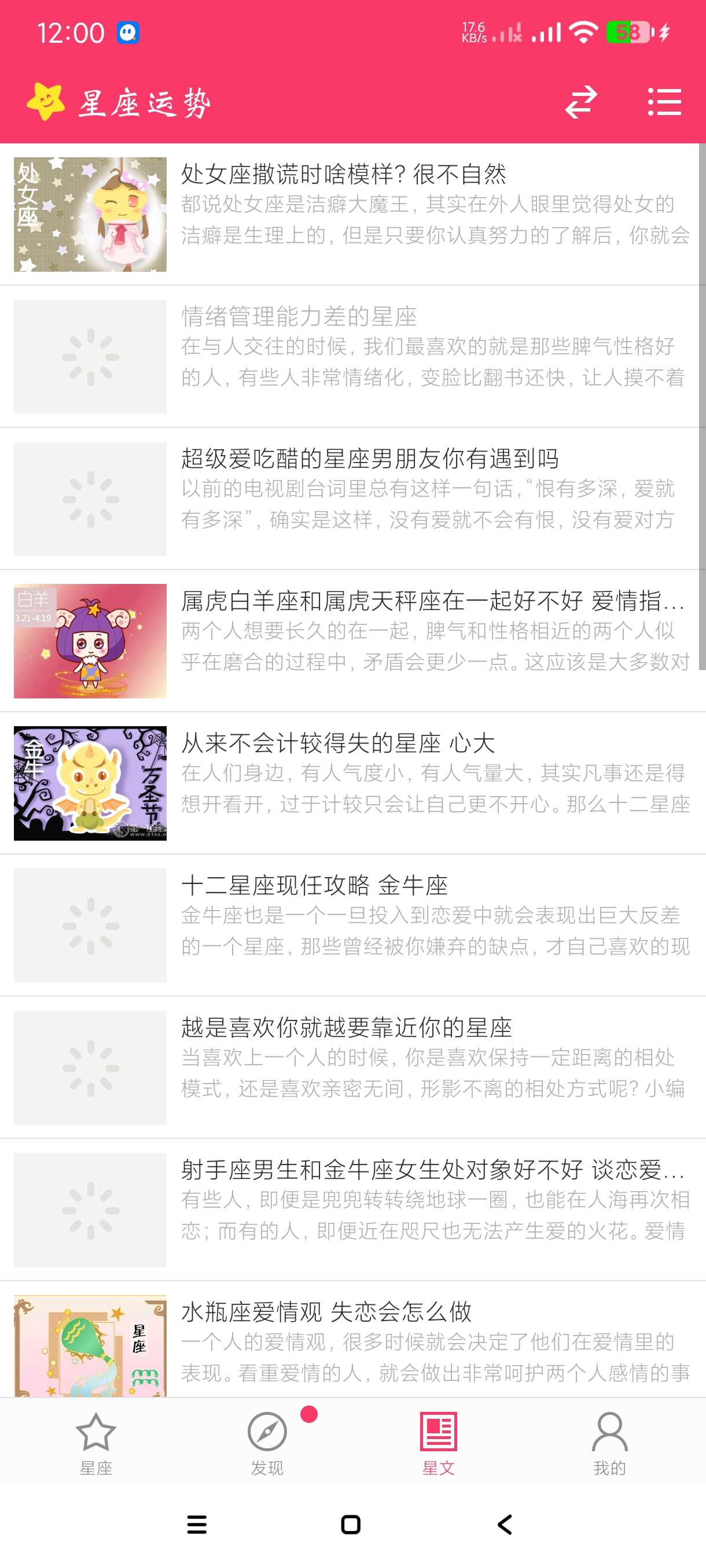 【分享】星座运势3.3🔥分析星座运势~解析星座性格~星座匹配
