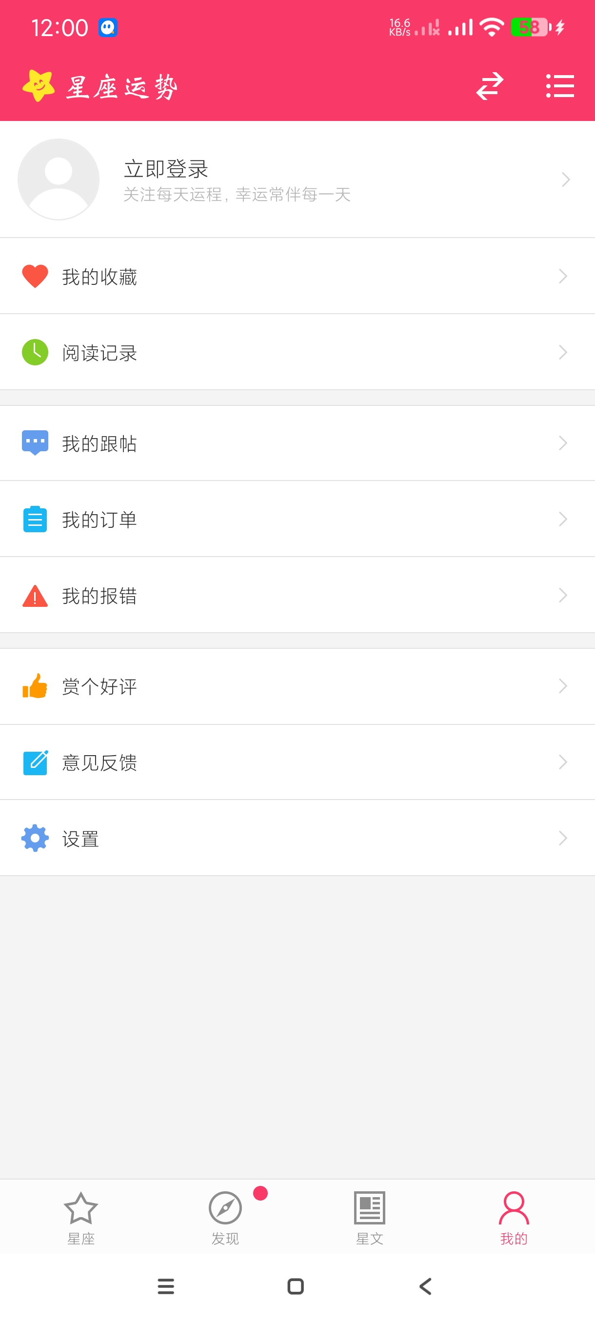 【分享】星座运势3.3🔥分析星座运势~解析星座性格~星座匹配