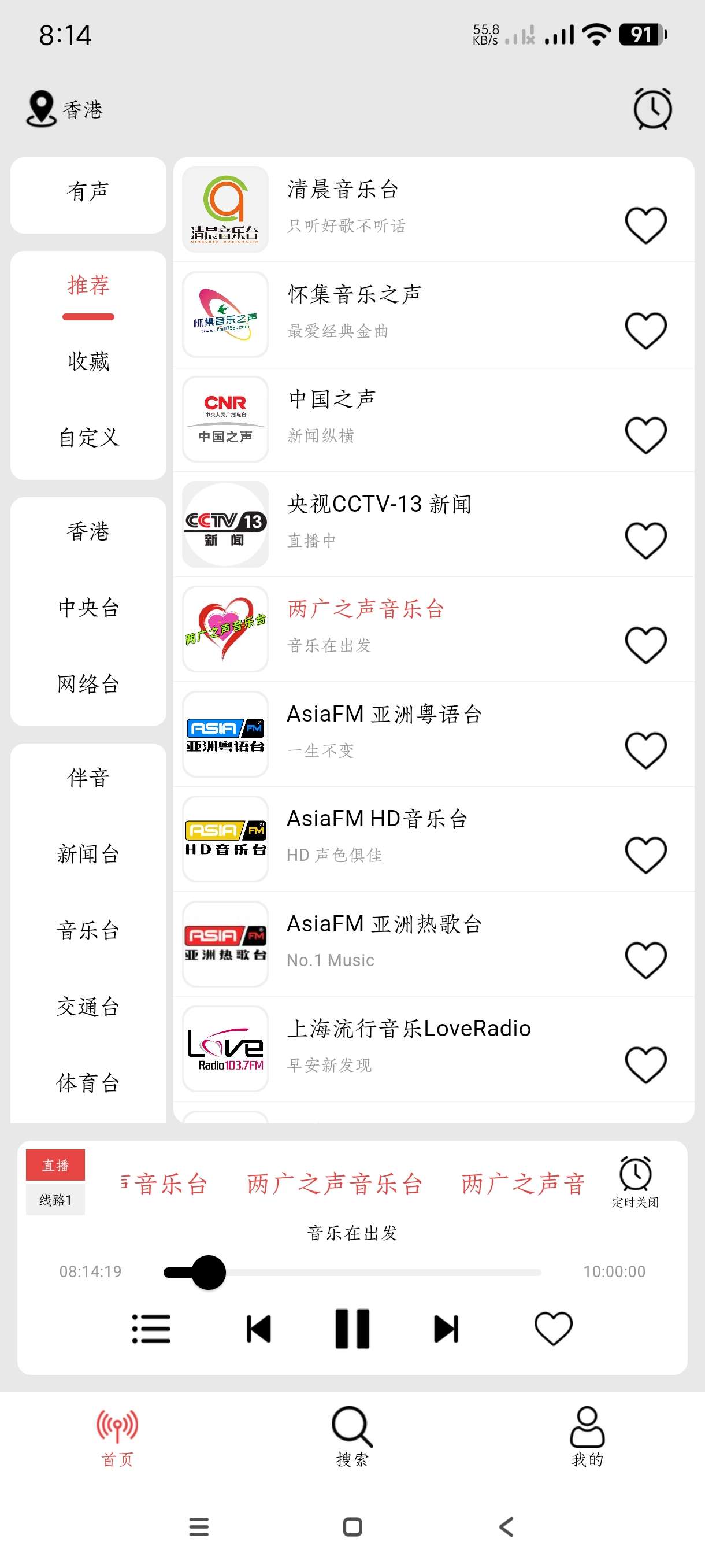 【合集】简单下载器音乐下载器🔥哔哩哔哩TV🔥小旋风收音机