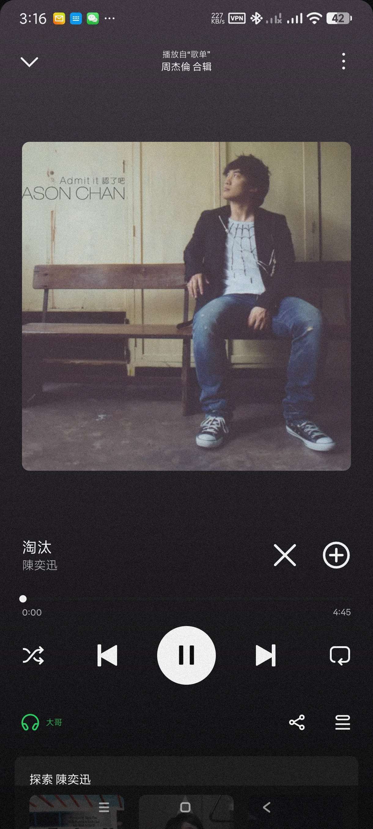 【分享】音乐和播客🔥最新版🎶可听全球音乐~纯净版