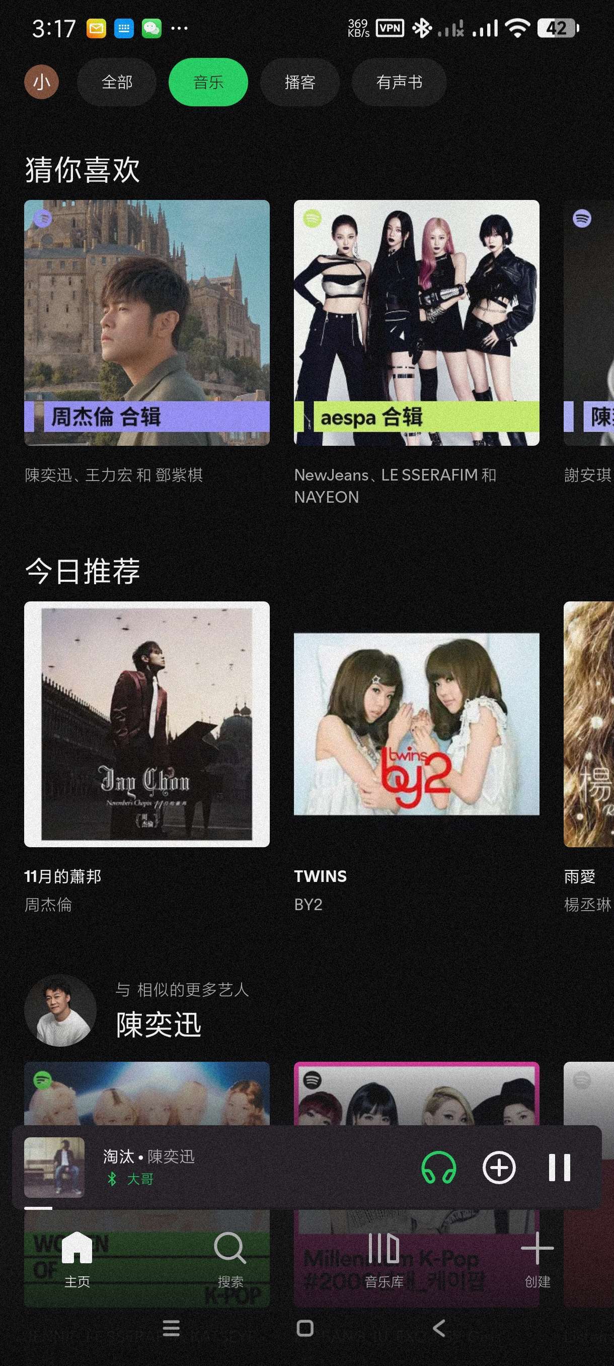 【分享】音乐和播客🔥最新版🎶可听全球音乐~纯净版