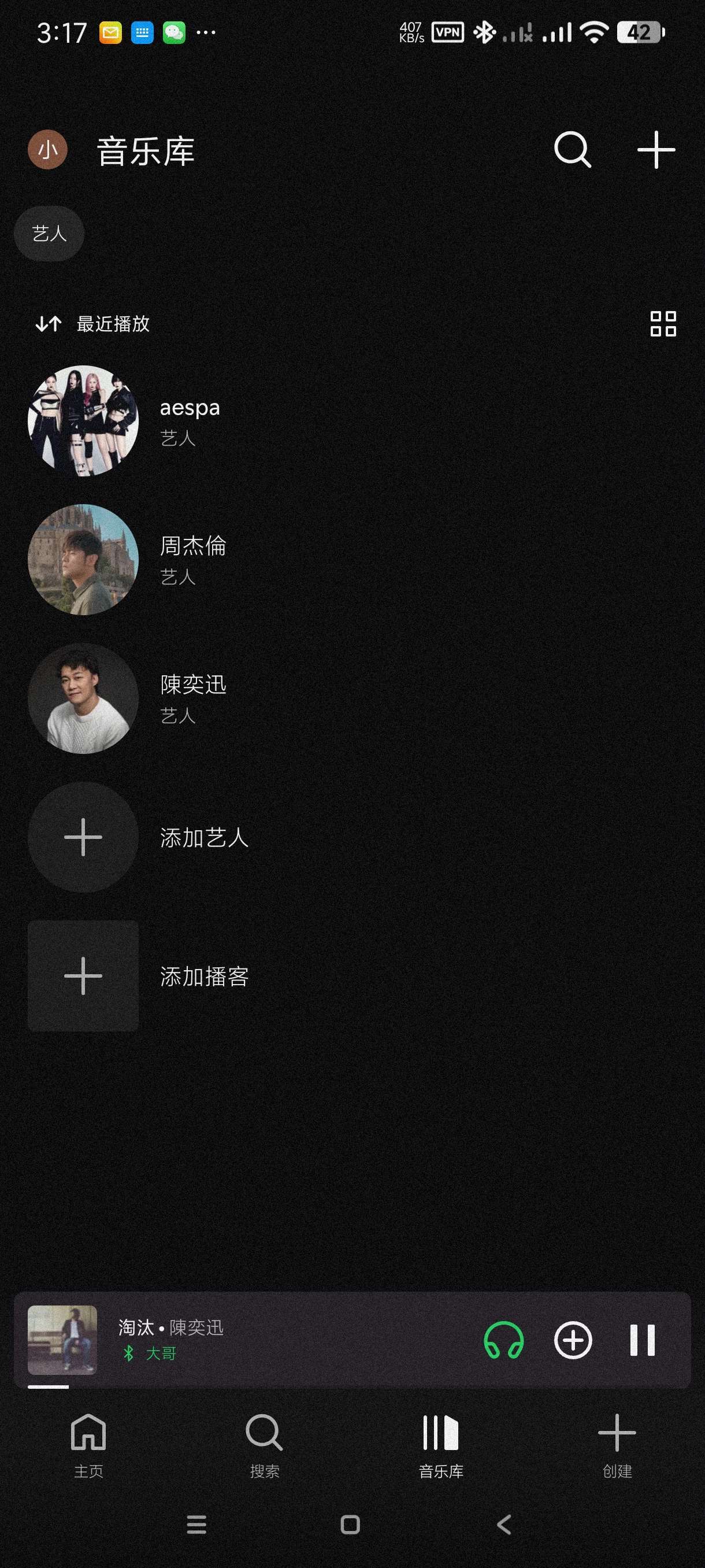 【分享】音乐和播客🔥最新版🎶可听全球音乐~纯净版