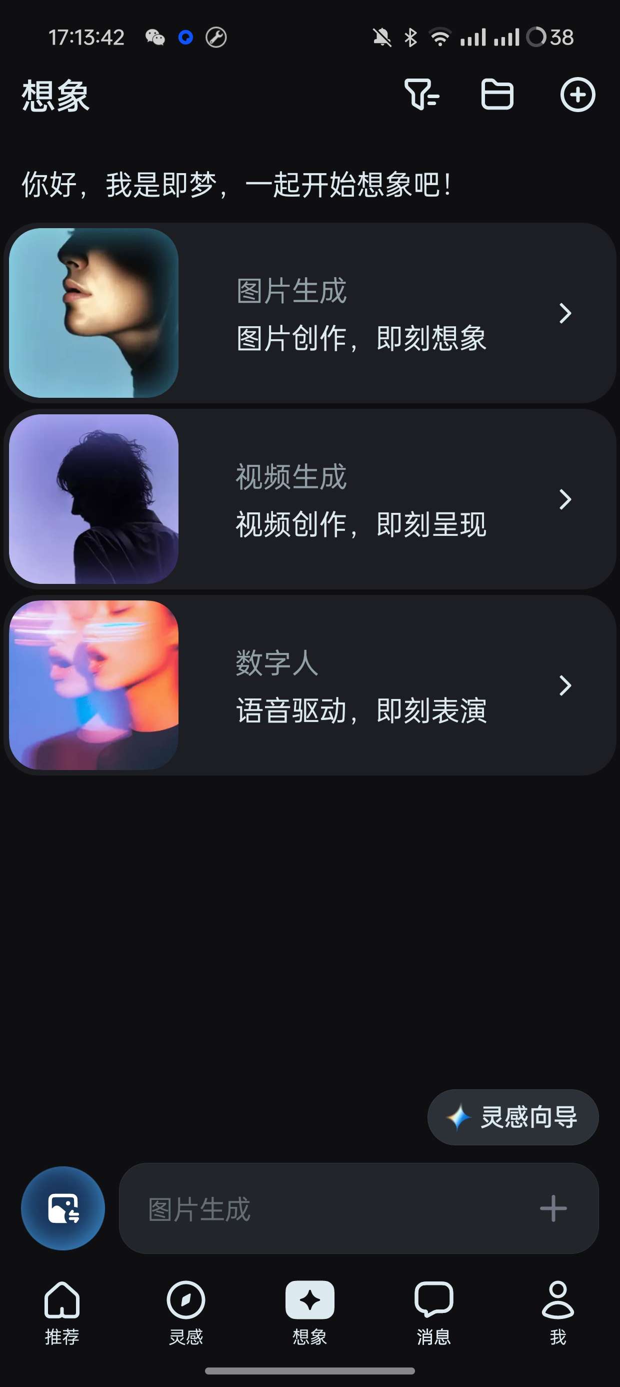 【分享】即梦AI V1.5.5一键AI视频创作🔥自媒体必备🔥