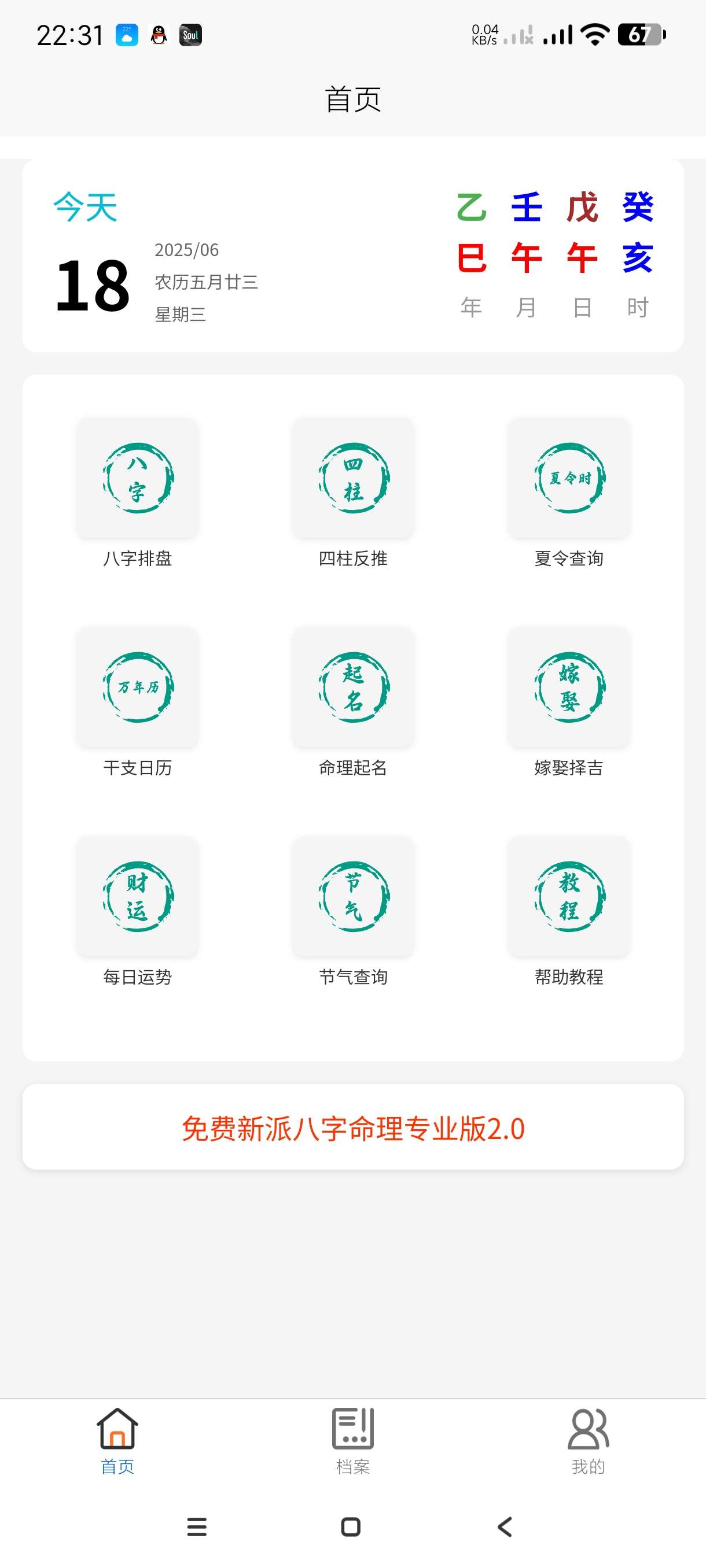 【合集】小马模拟器🔥臻道文化免费命理推算🔥前缘TV免费看电视