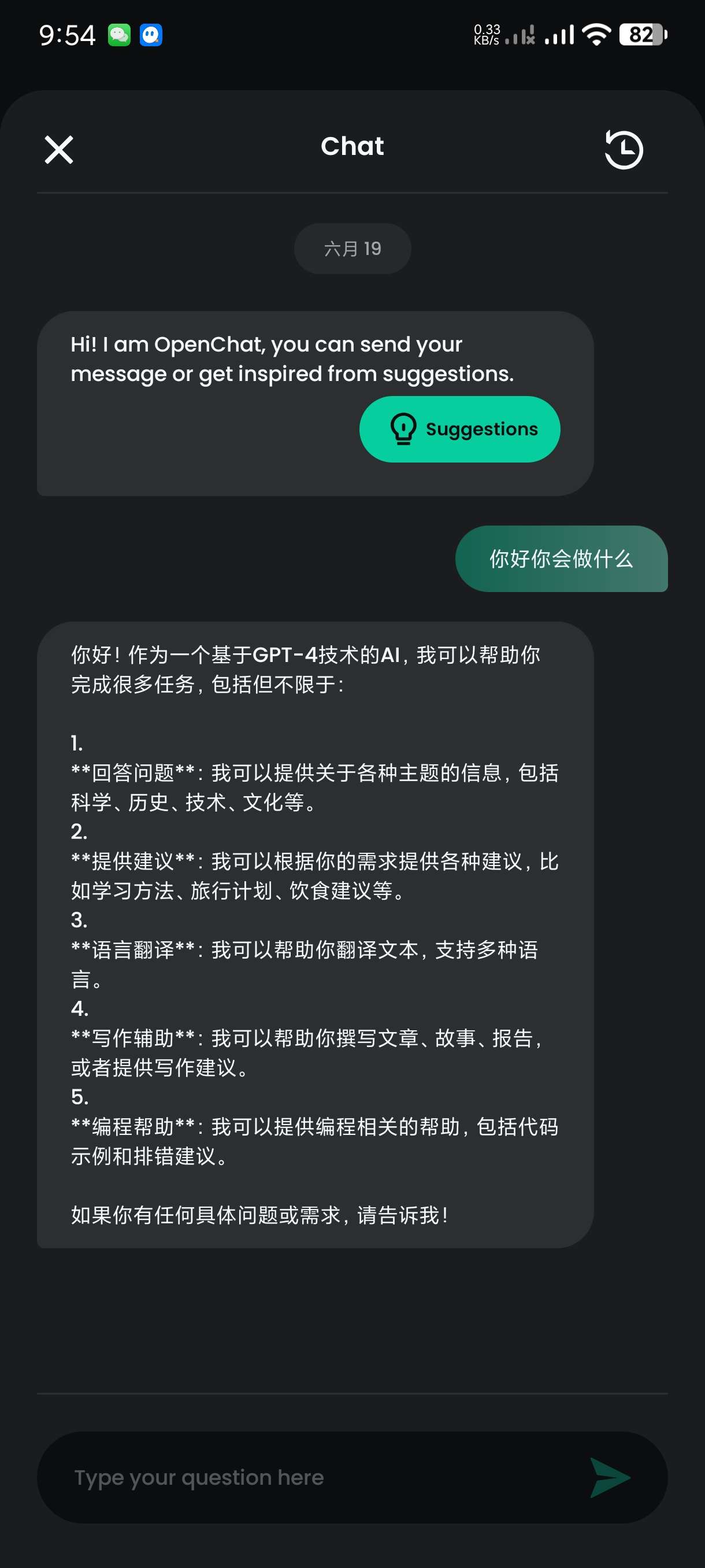 【分享】领先全球智能AI1.1.8🔥直装高级版~无视规则直接用