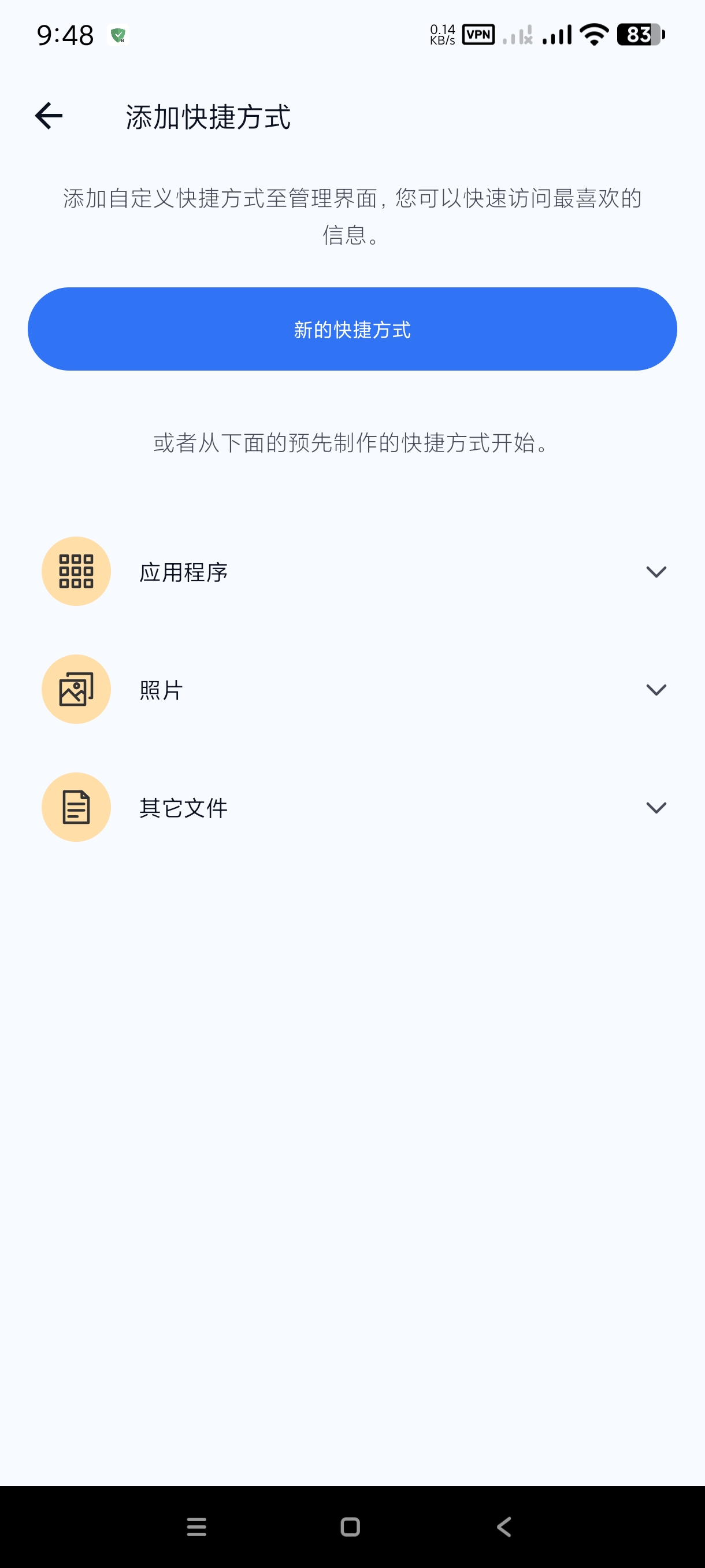【分享】垃圾清理神器🔥吊打众多老牌清理神器~终身会员纯净版