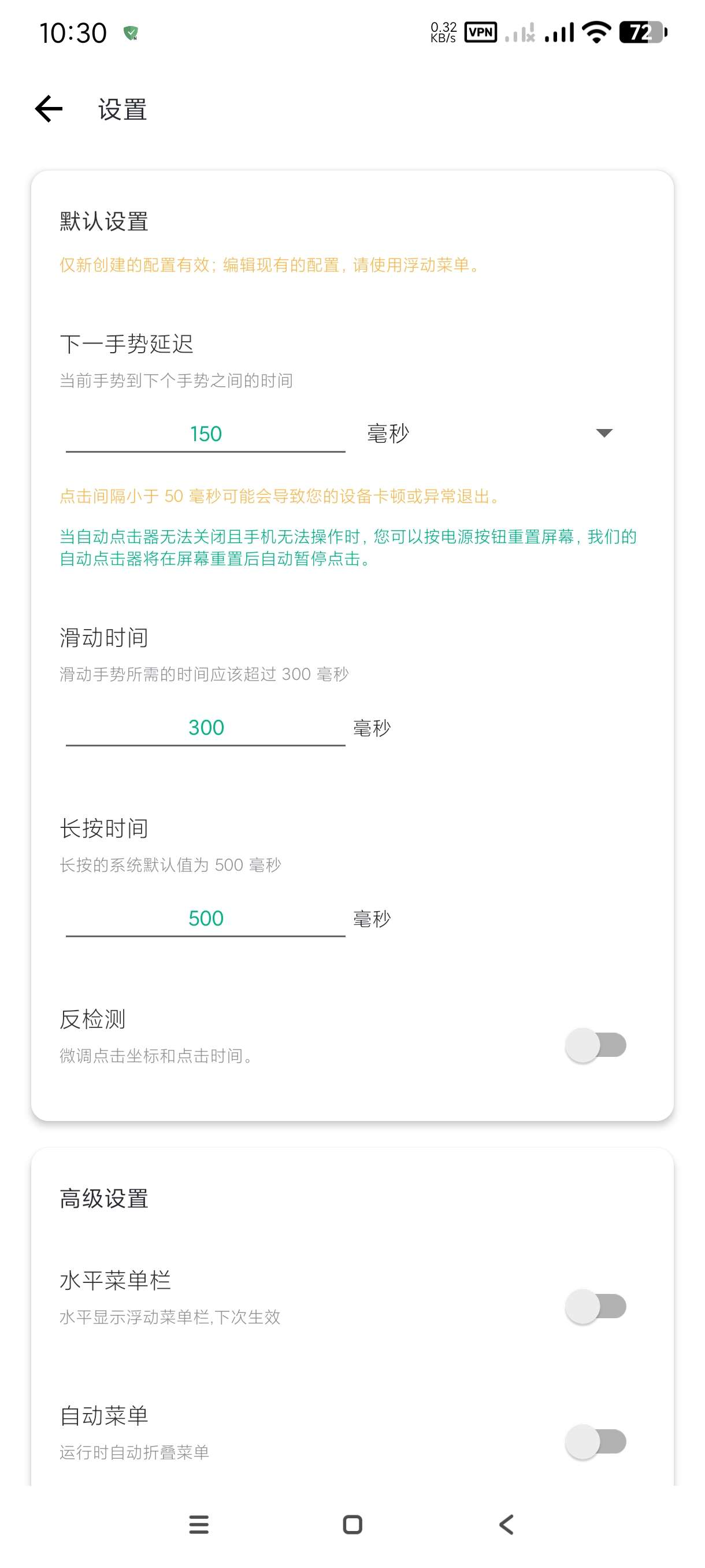 【分享】自动点击器1.3.1🔥自动操作~可制作脚本~薅羊毛必备