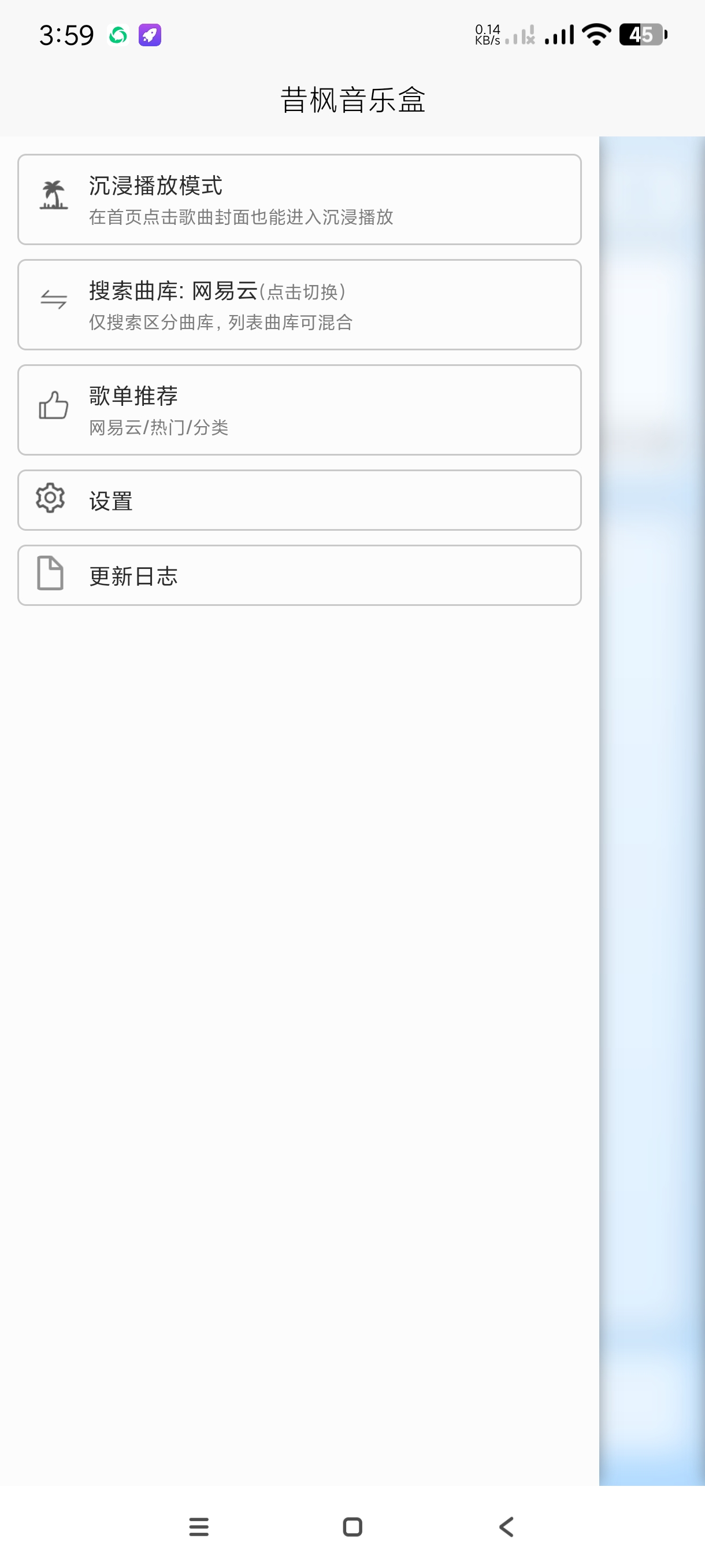 【分享】昔枫音乐盒1.0.1🔥海量音乐🎶免费听歌下歌🔥无广