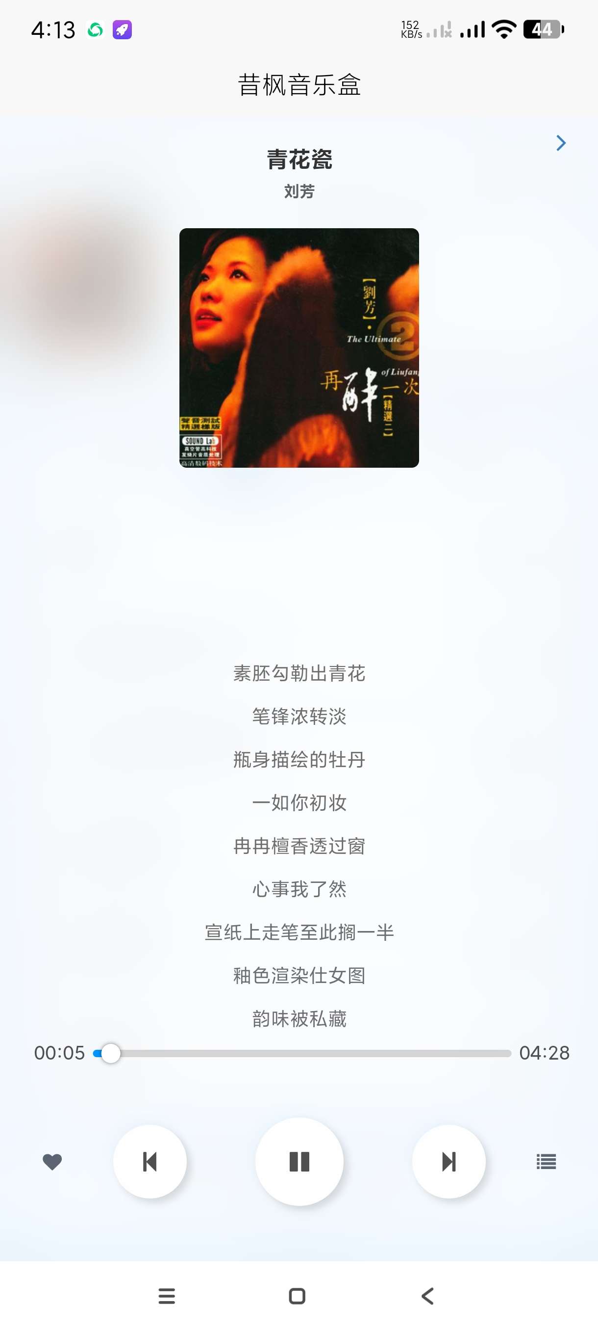 【分享】昔枫音乐盒1.0.1🔥海量音乐🎶免费听歌下歌🔥无广