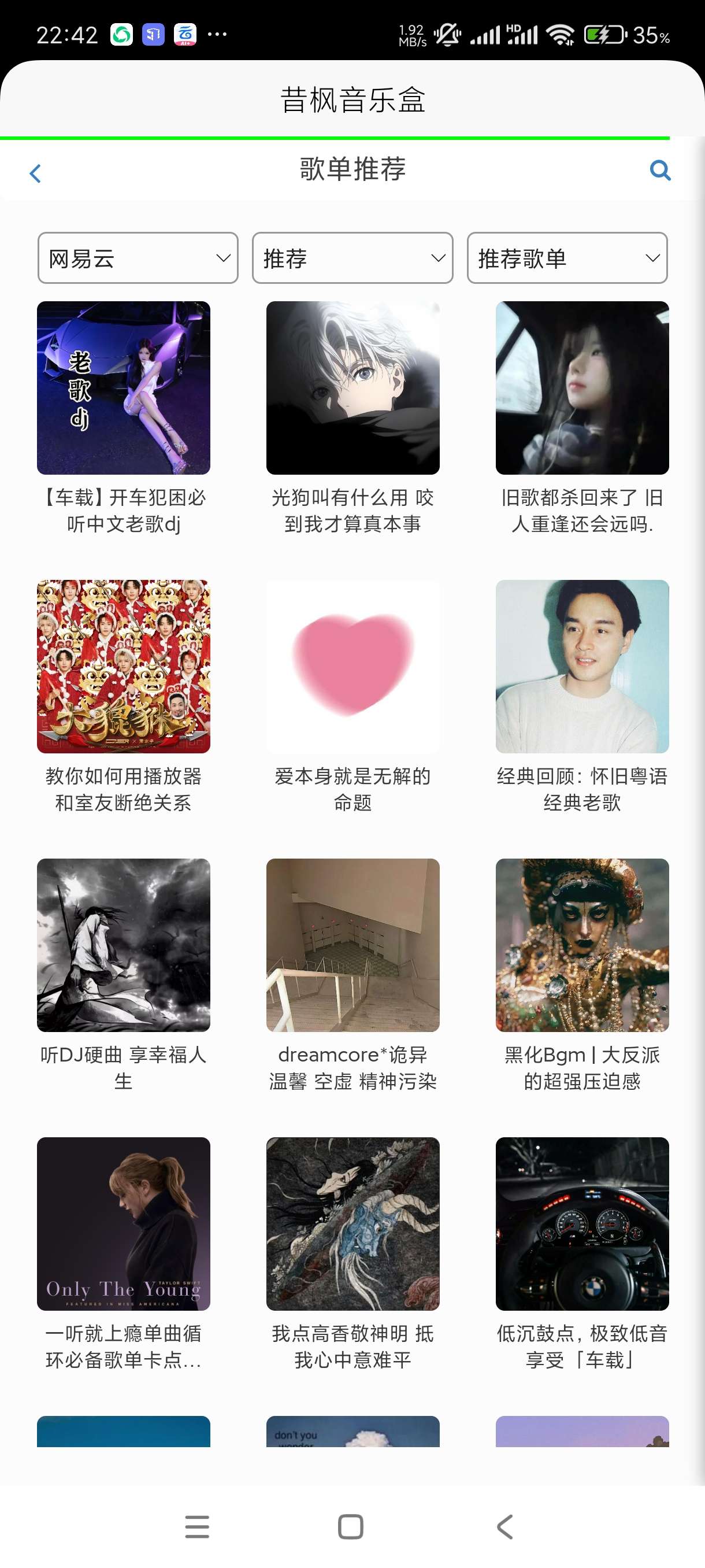 【分享】昔枫音乐盒1.0.1🔥海量音乐🎶免费听歌下歌🔥无广
