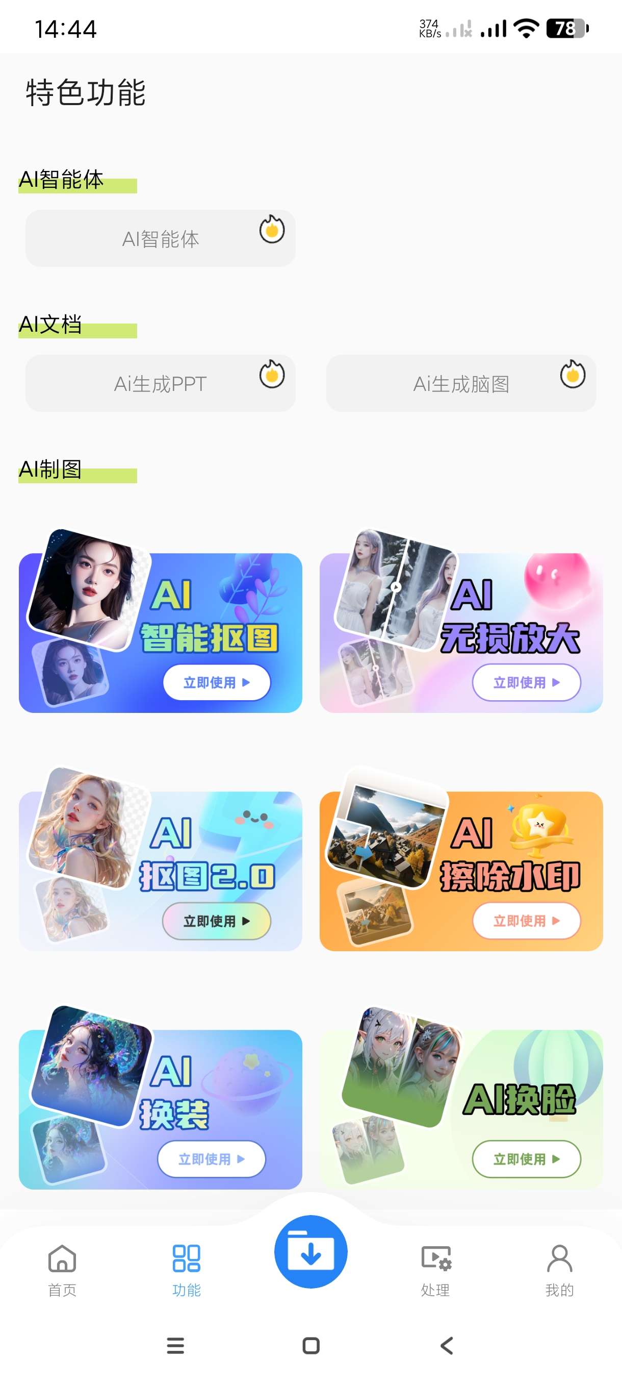 【分享】下载工具箱🔥国内外视频下载~嗅探网页视频~视频一键去重