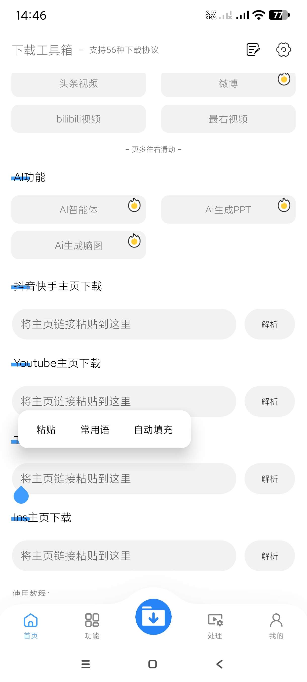 【分享】下载工具箱🔥国内外视频下载~嗅探网页视频~视频一键去重